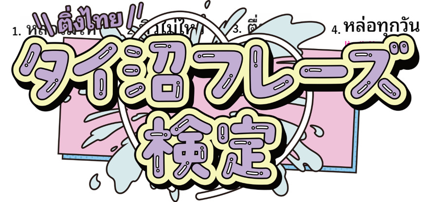 検定