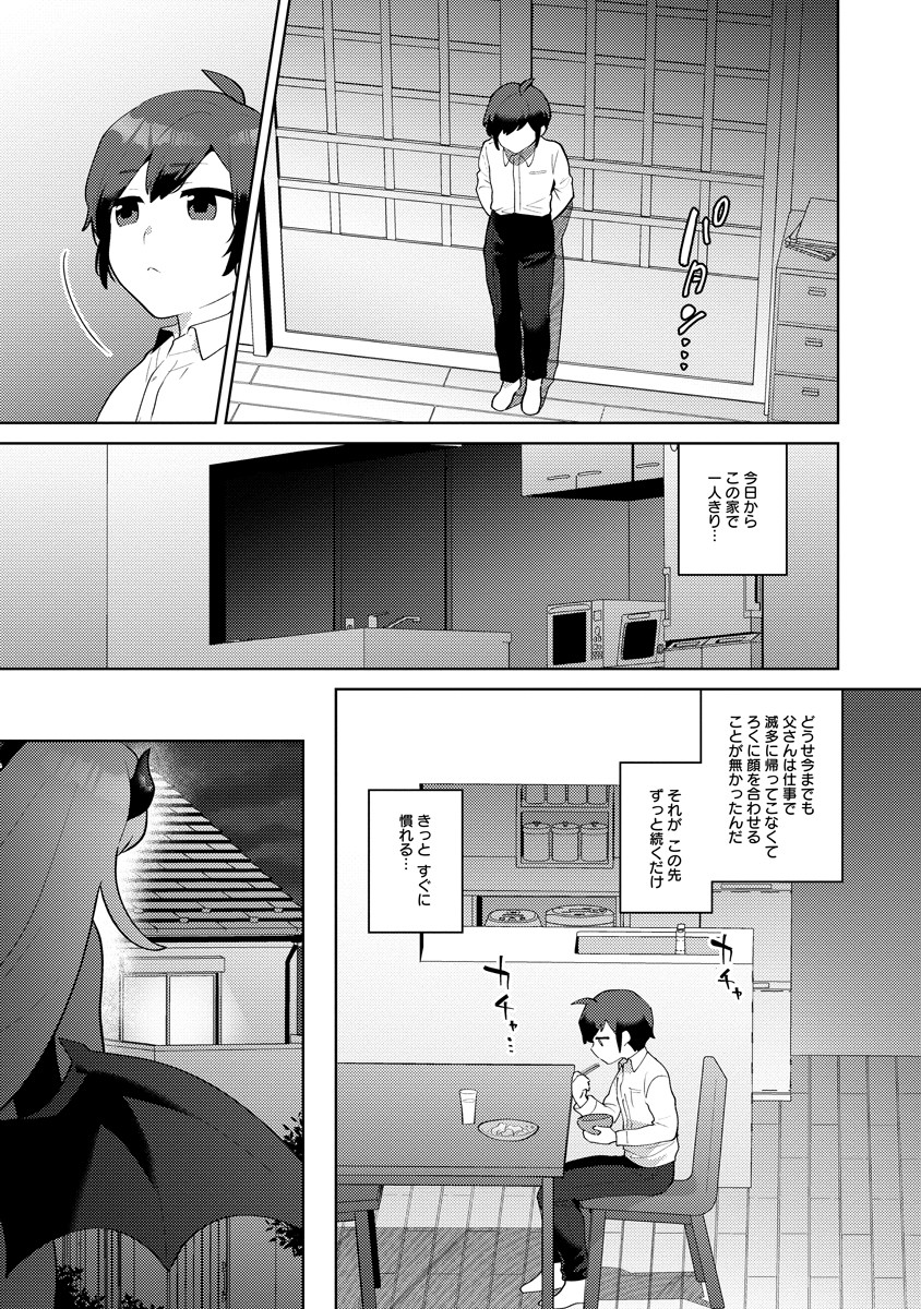 ぼうやとあくま_03