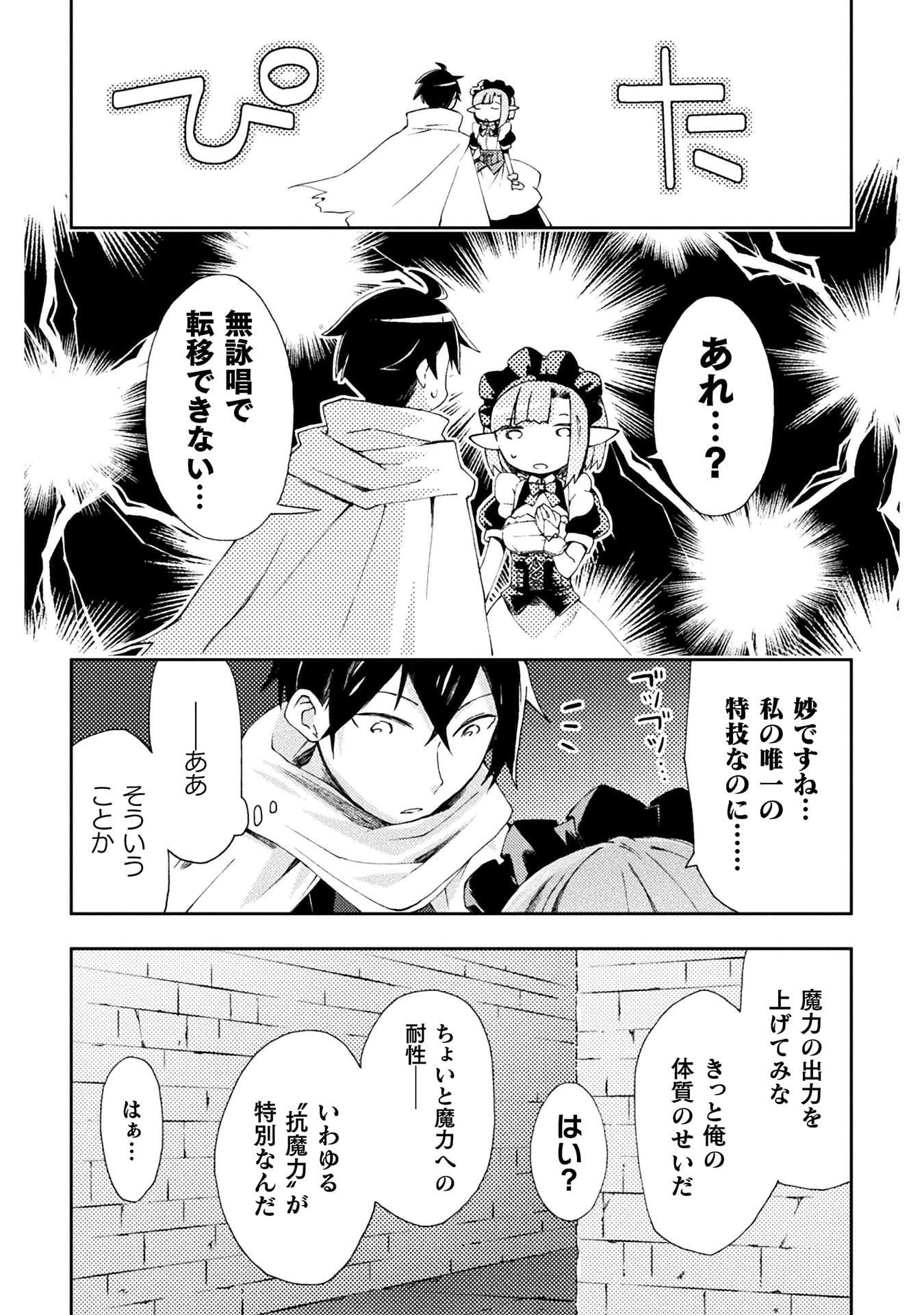 ダンジョン暮らしの元勇者