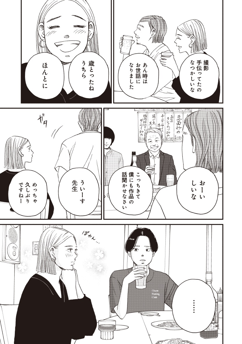 おひとりさまホテル_18