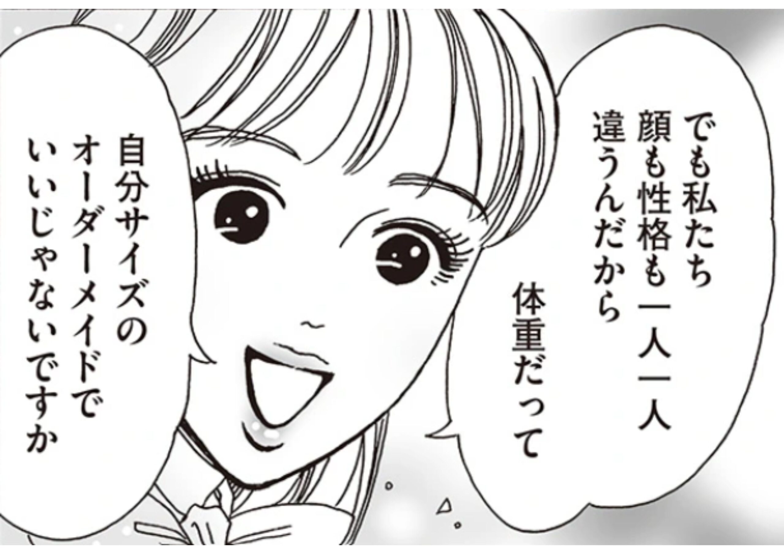 メンタル強め美女白川さん_アイキャッチ (2)