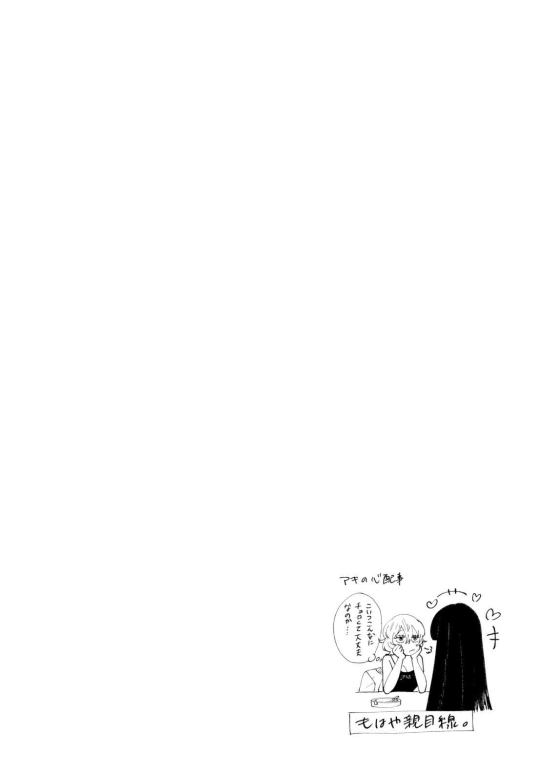 強いガール
