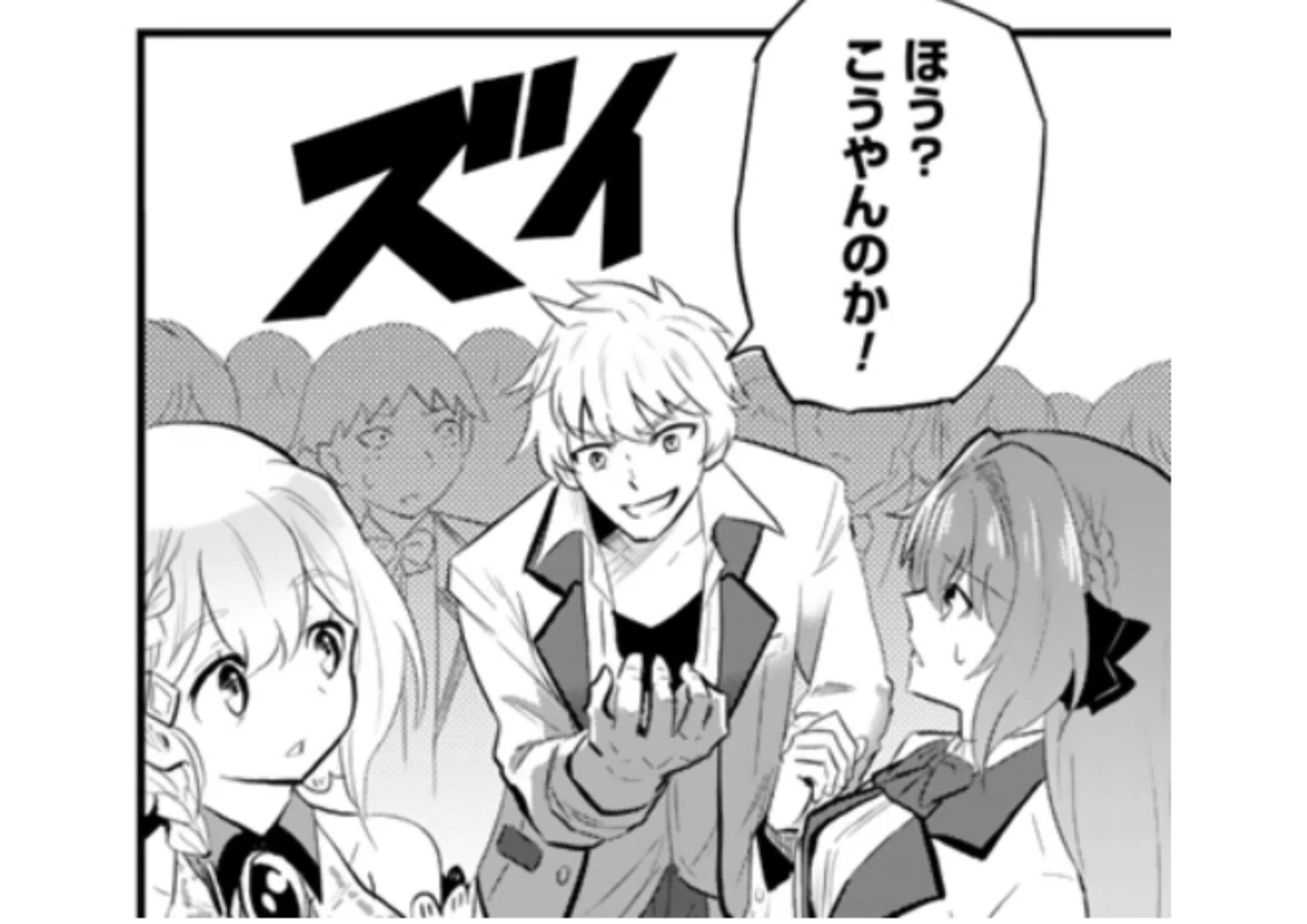 異世界でテイム_アイキャッチ【#9】