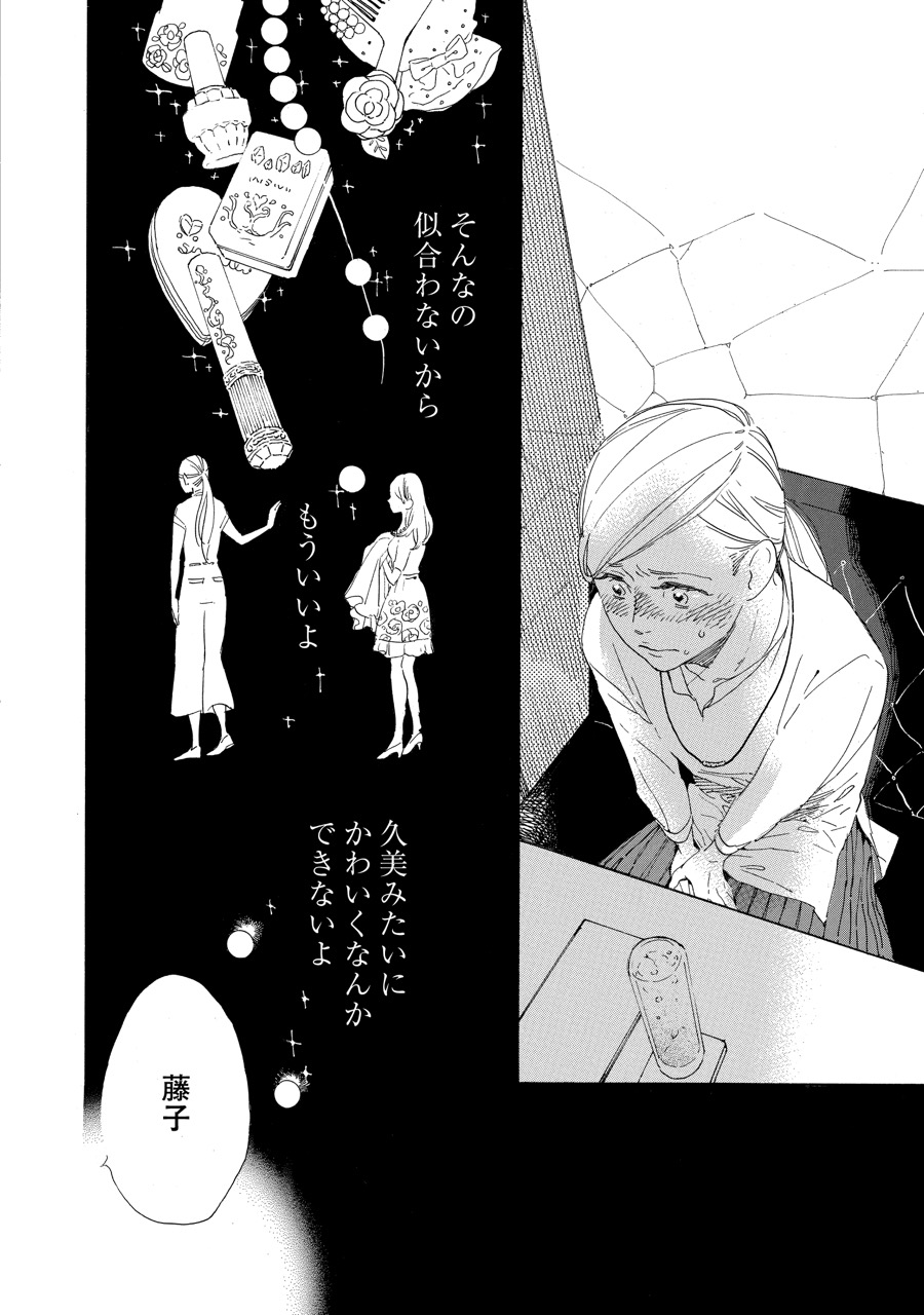 やわ男とカタ子