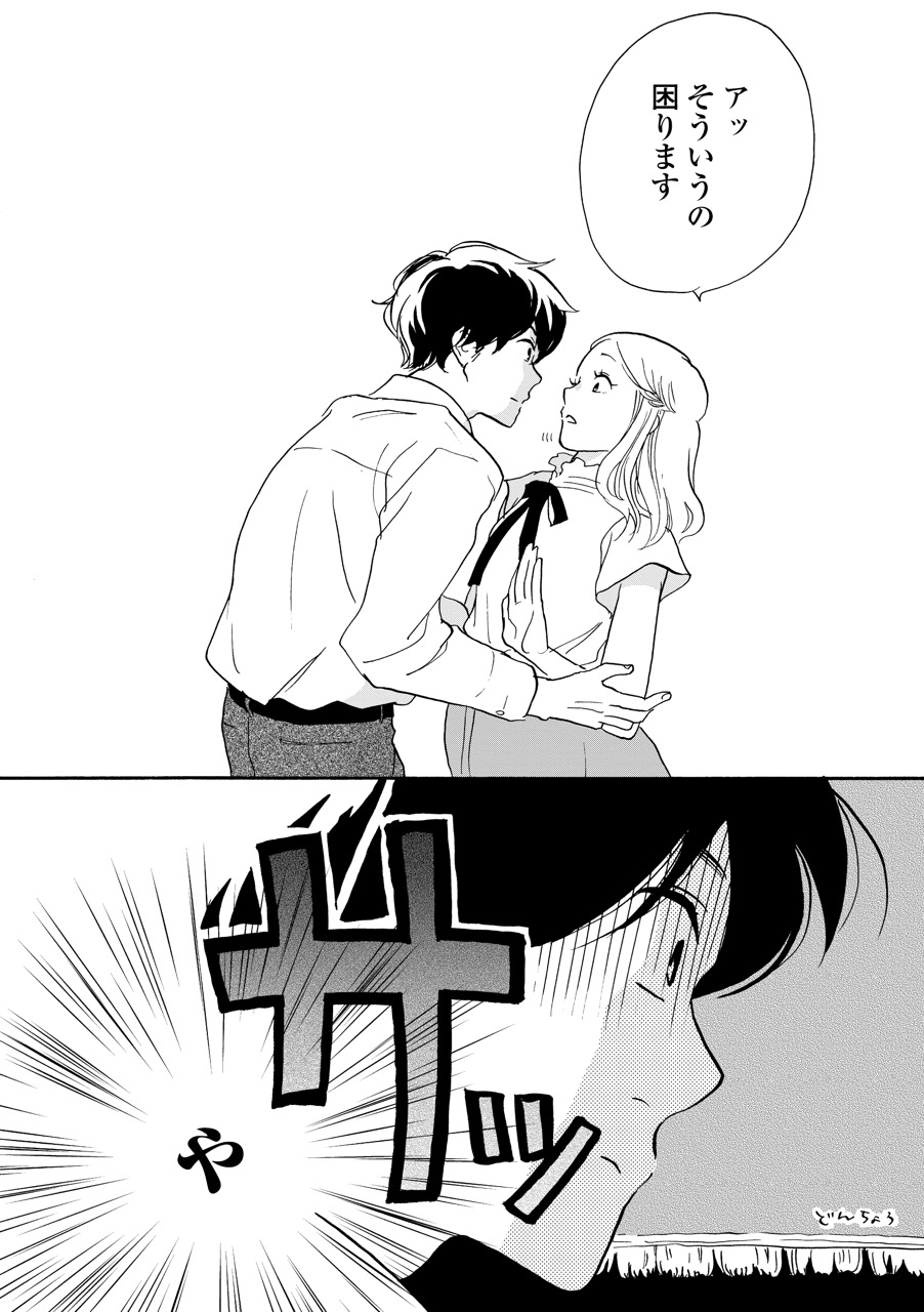 こっち向いてよ向井くん_100