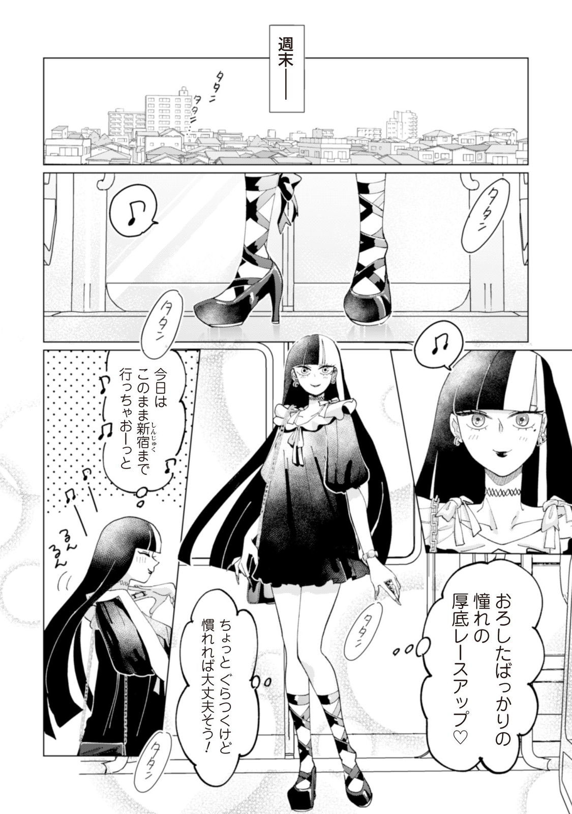 強いガール