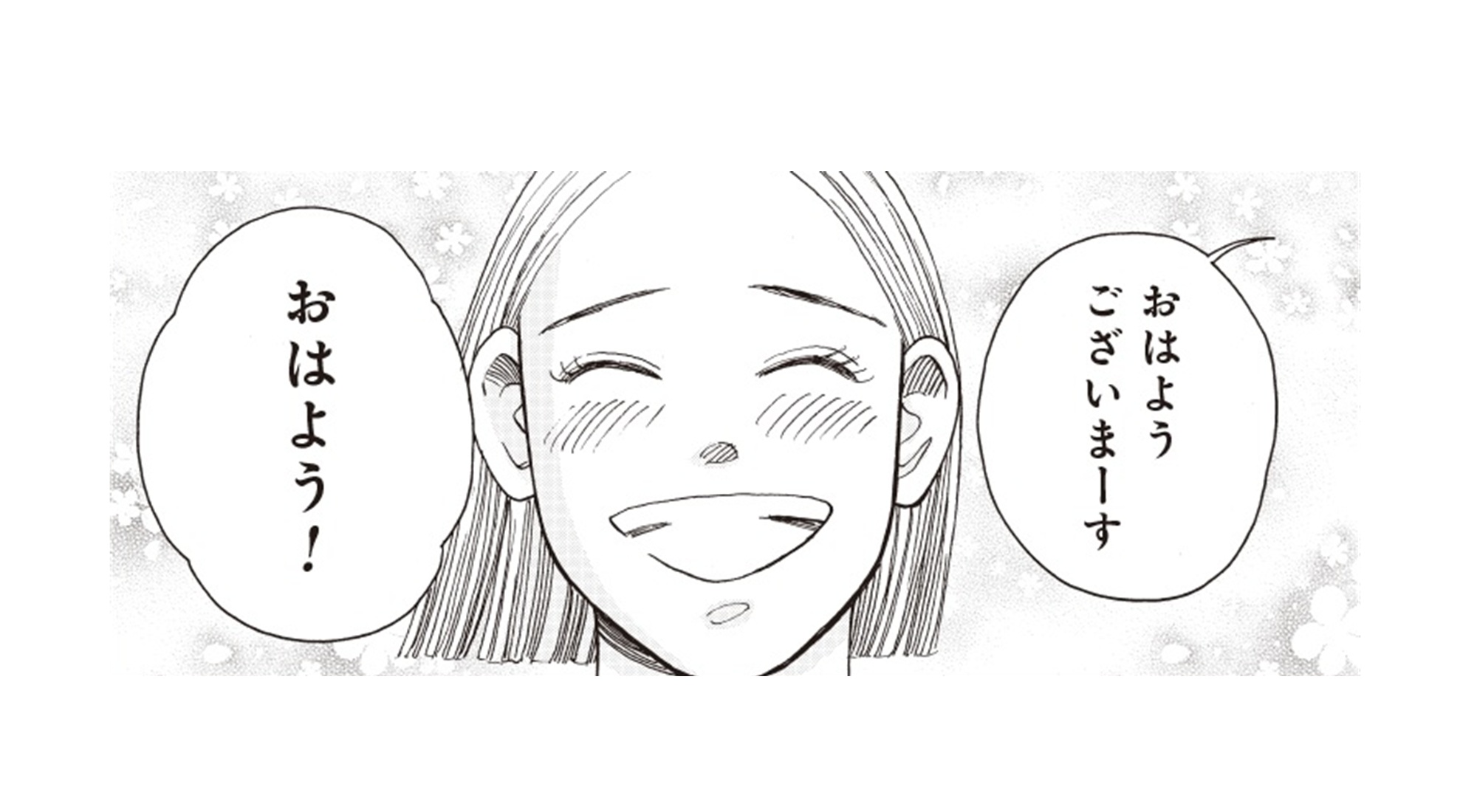 おひとりさまホテル_TOP_03