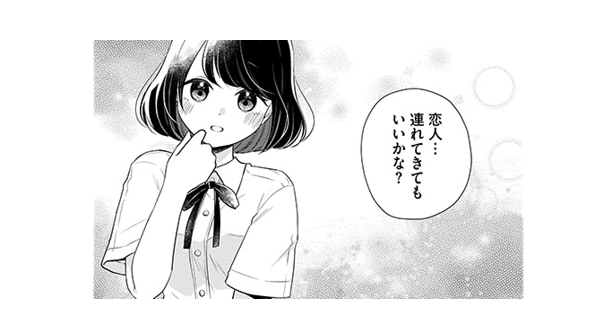娘が彼女を_TOP_01