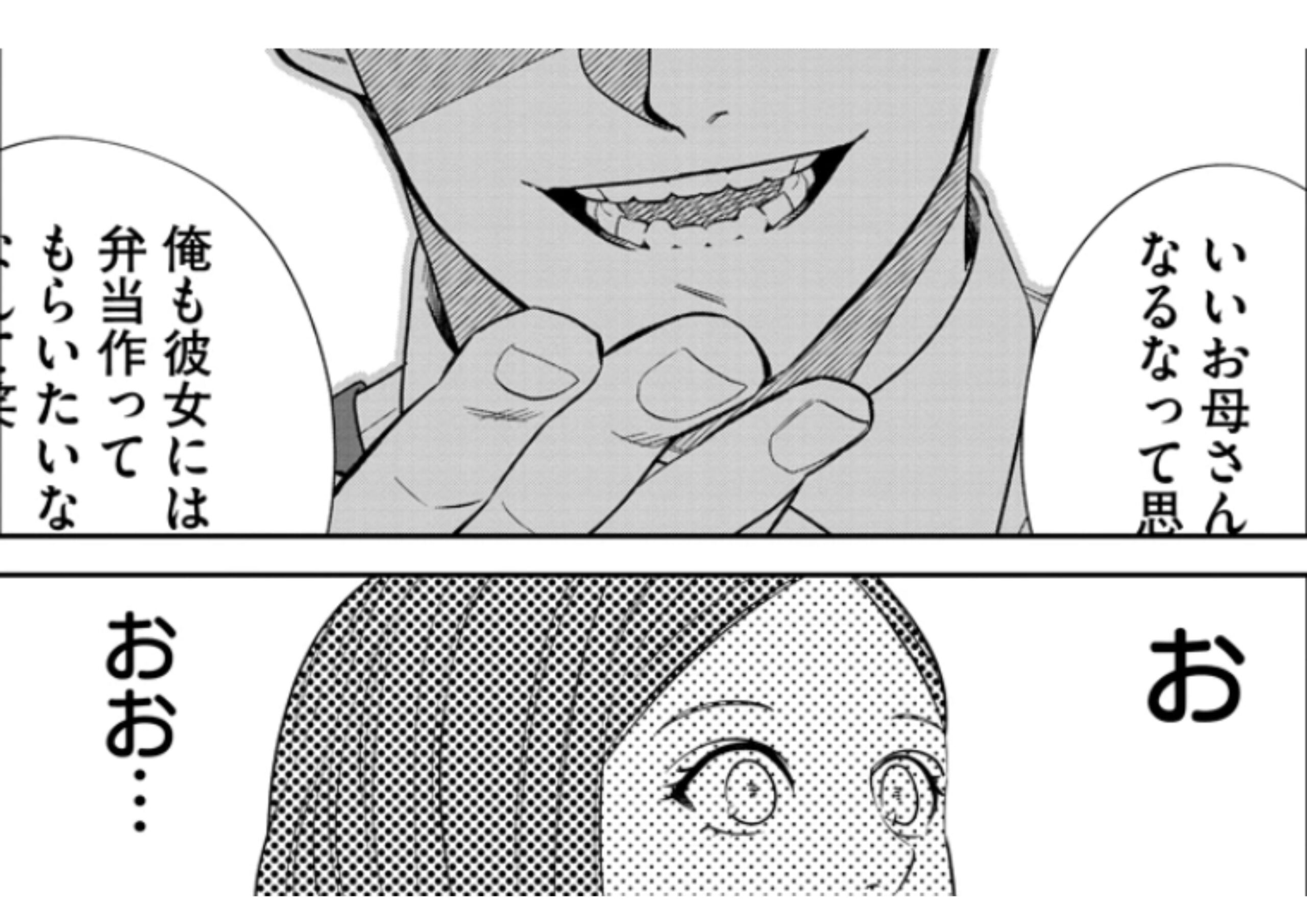 作りたい女と食べたい女_アイキャッチ【#3】