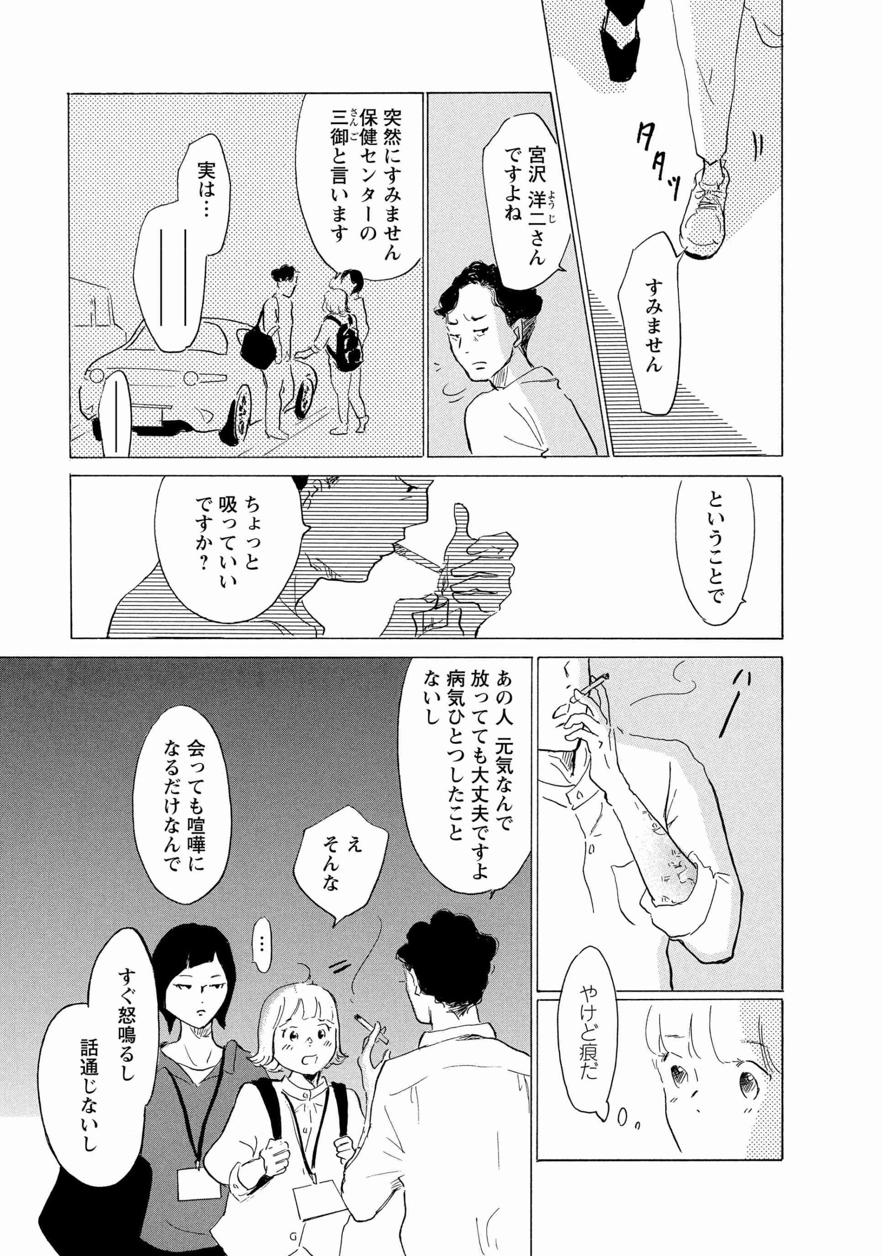 hokenshi1_23