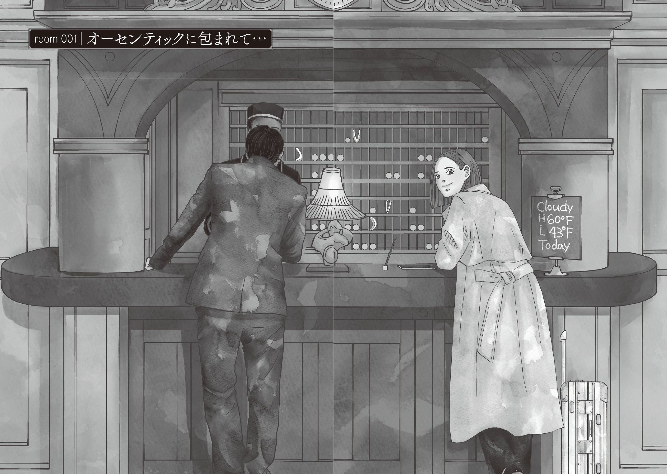 おひとりさまホテル_2-3