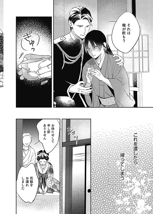 軍人さんと金平糖