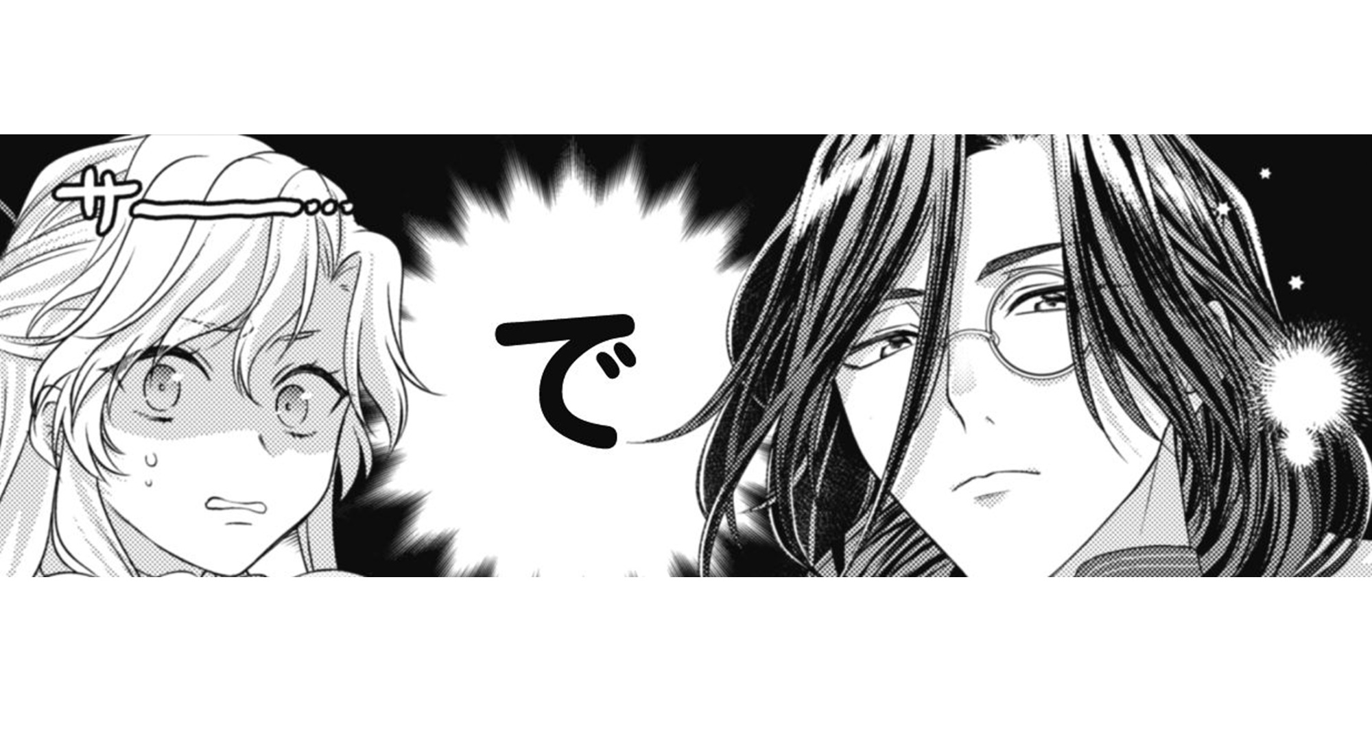 私が聖女_TOP_13