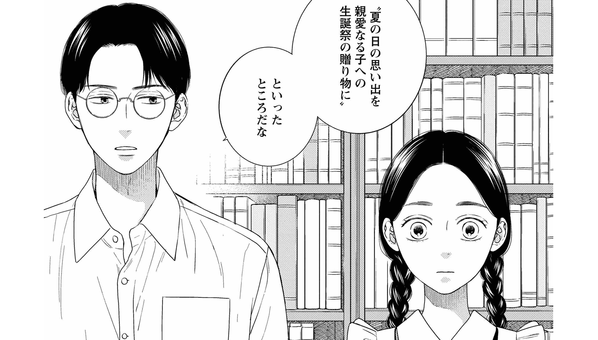 帝都の使用人は恋染むる_TOP_04