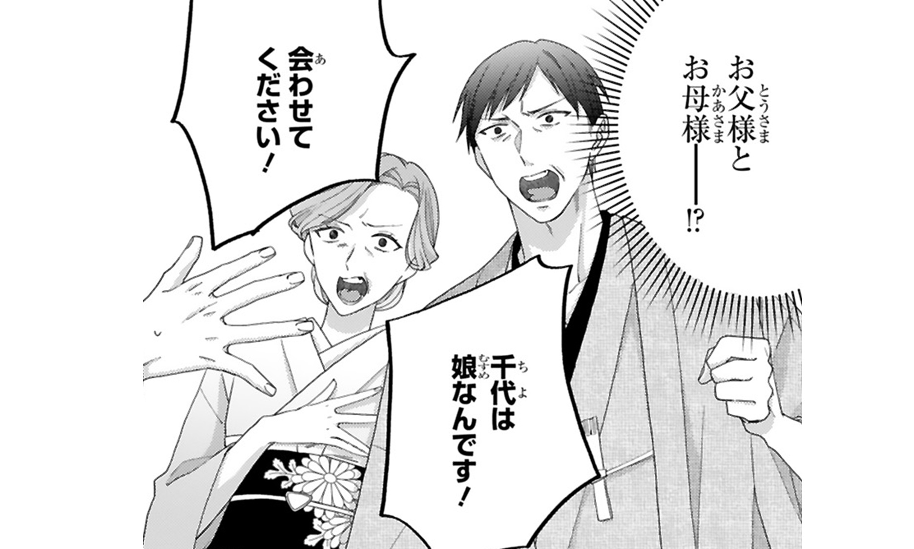 龍の巫女の嫁入り_TOP_27