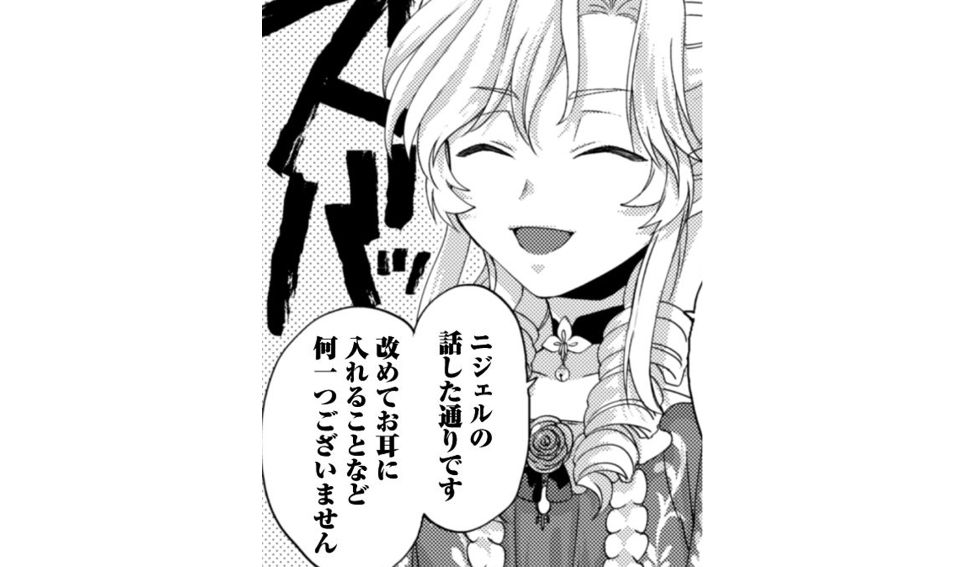 私が聖女_TOP_07
