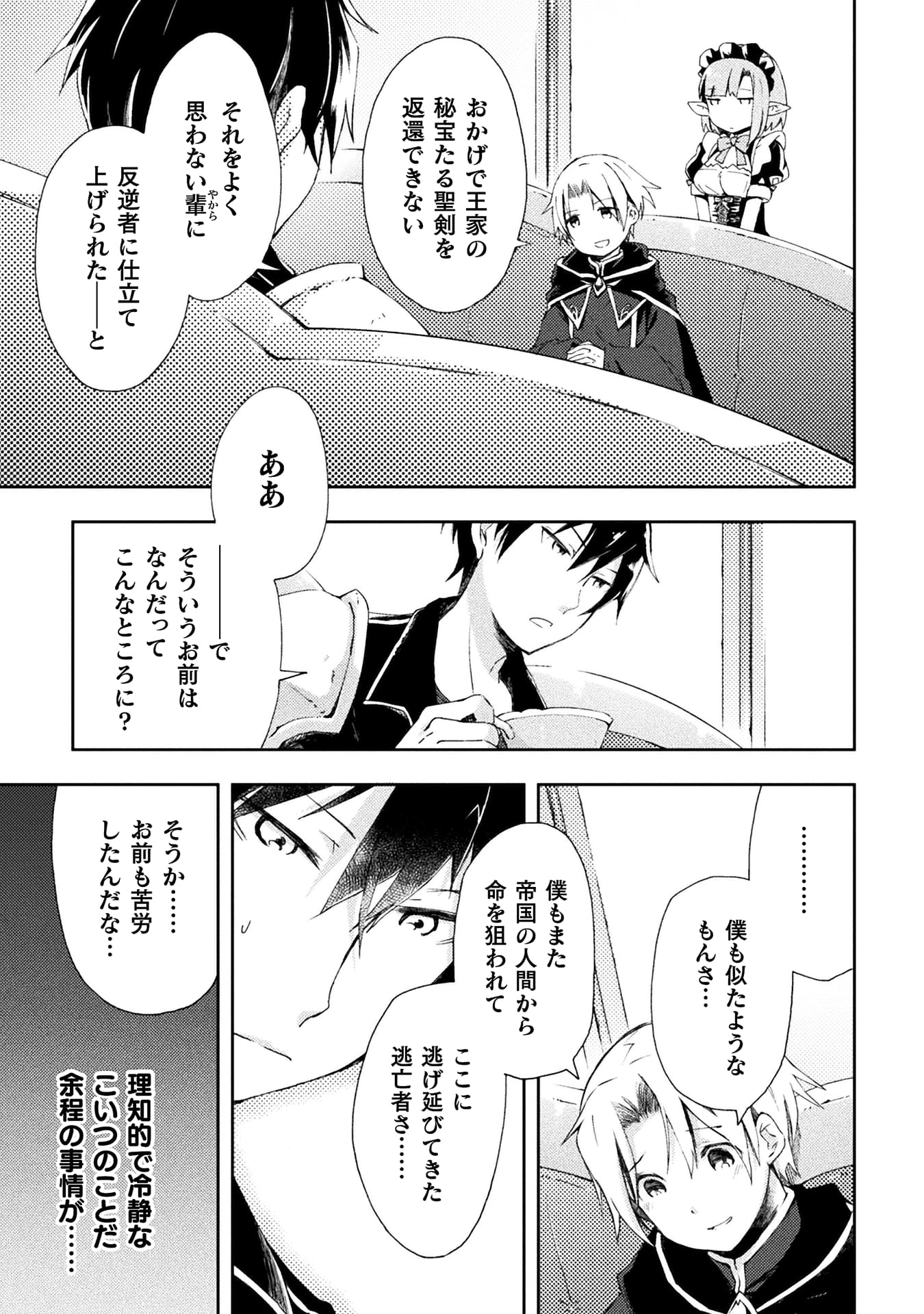 ダンジョン暮らしの元勇者
