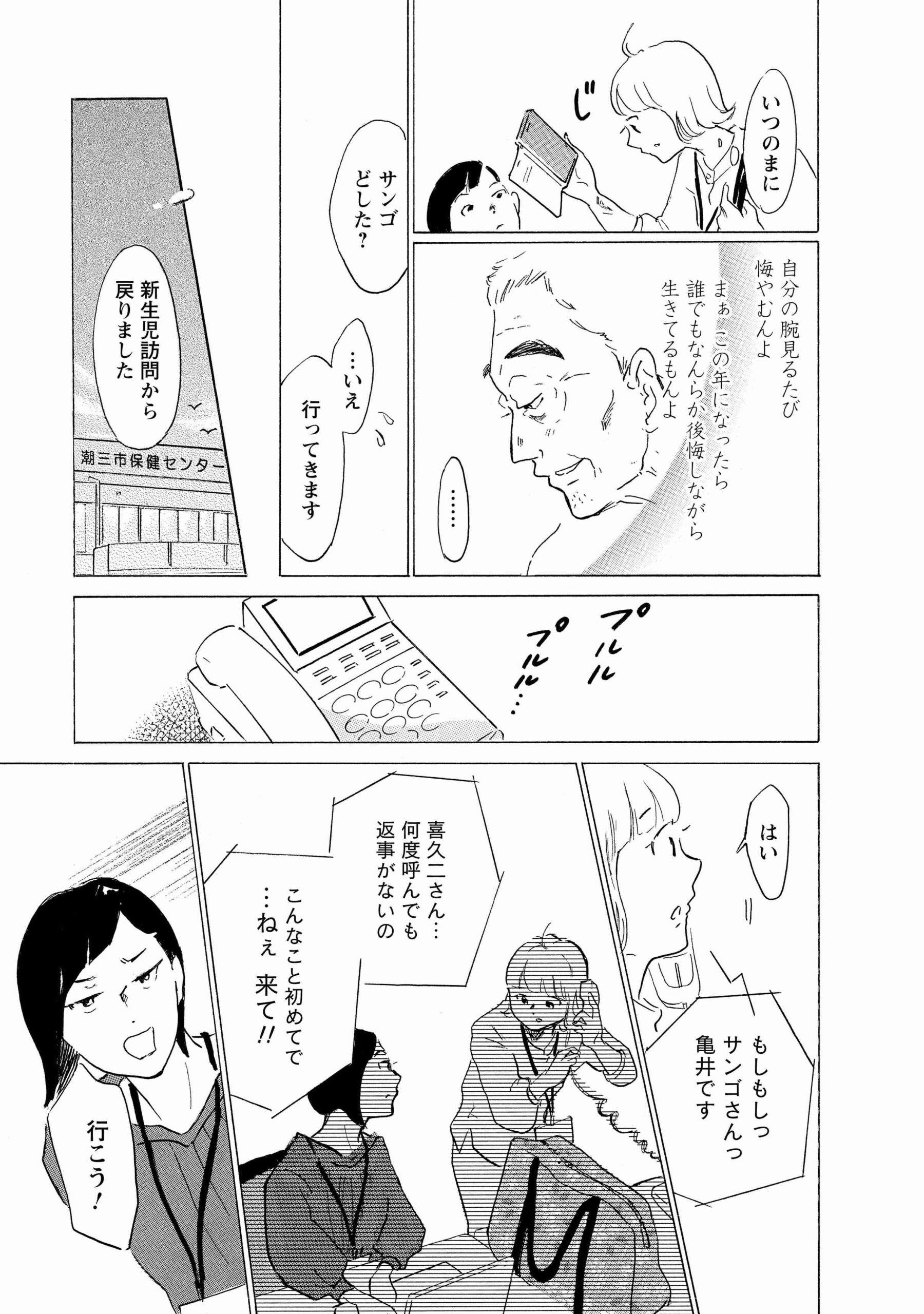 hokenshi1_27