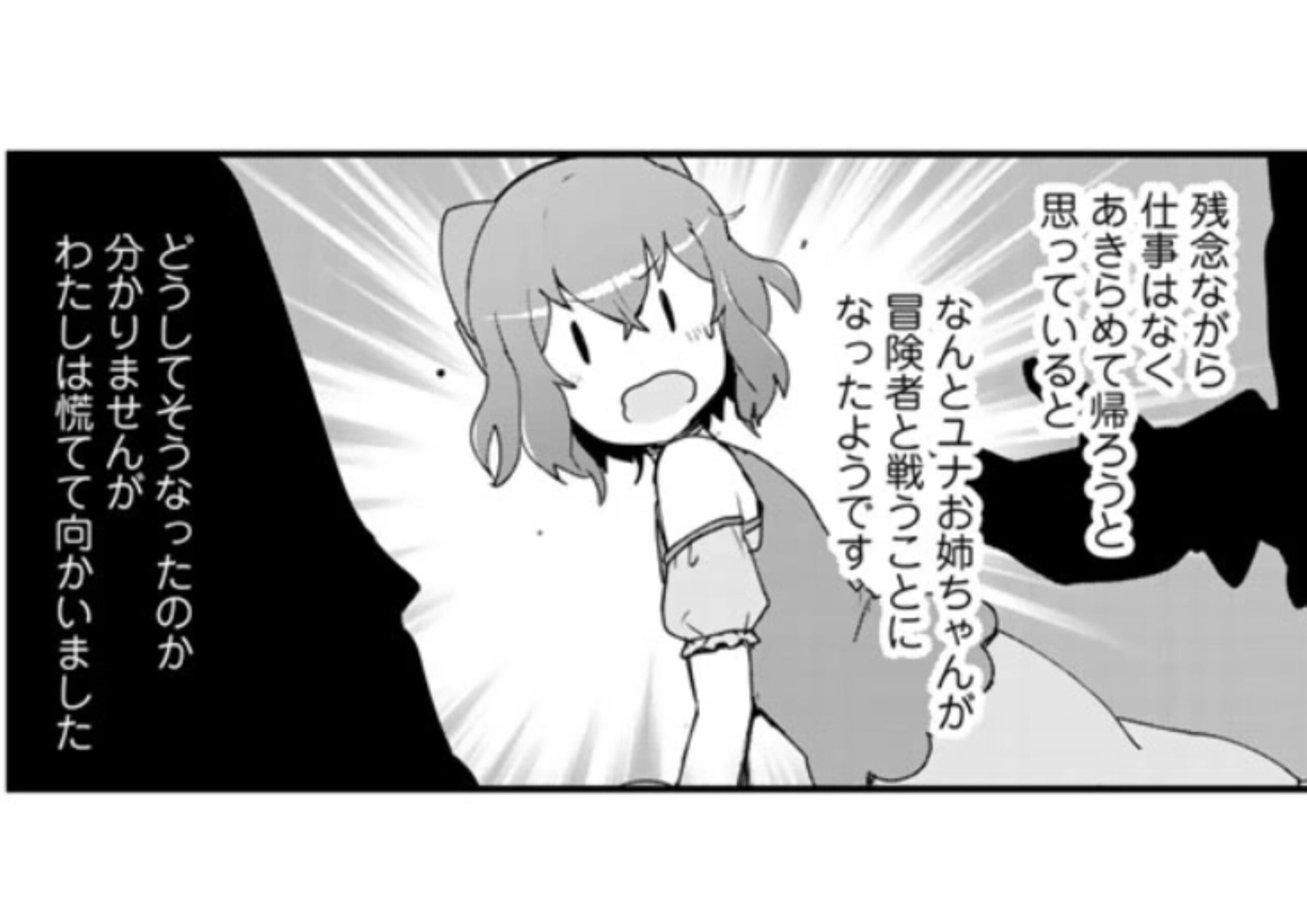 くまクマ熊ベアー_アイキャッチ【#2５】
