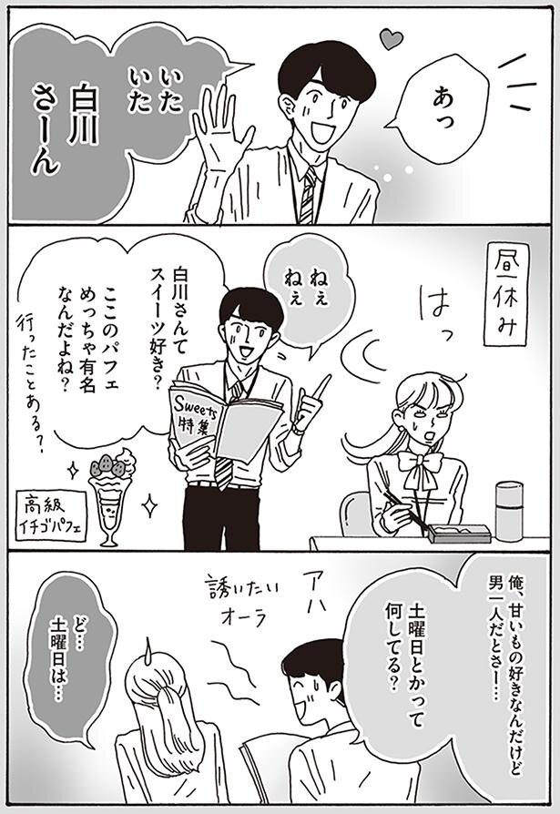 メンタル強め美女白川さん