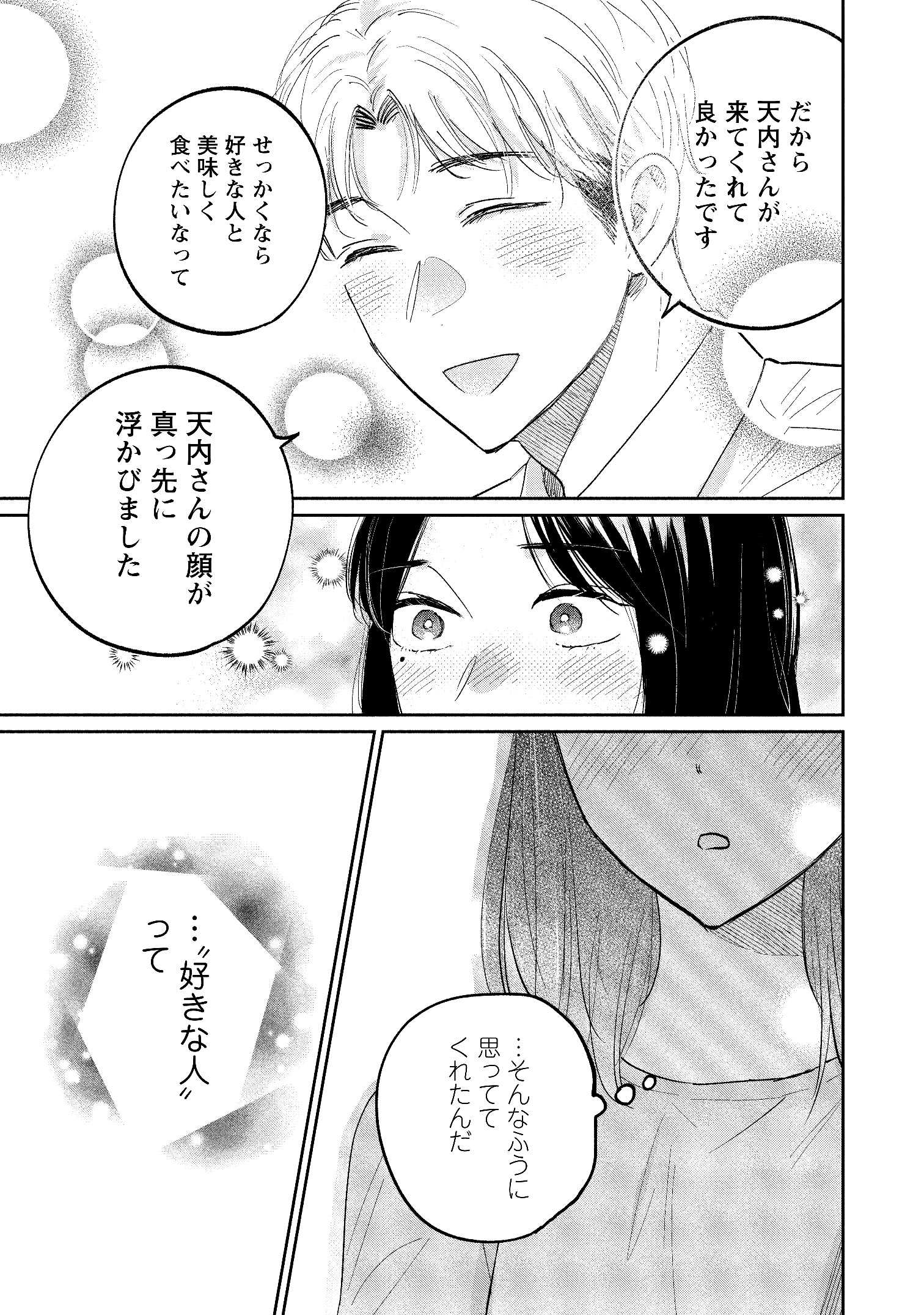 Re-300dpi_ページ_23