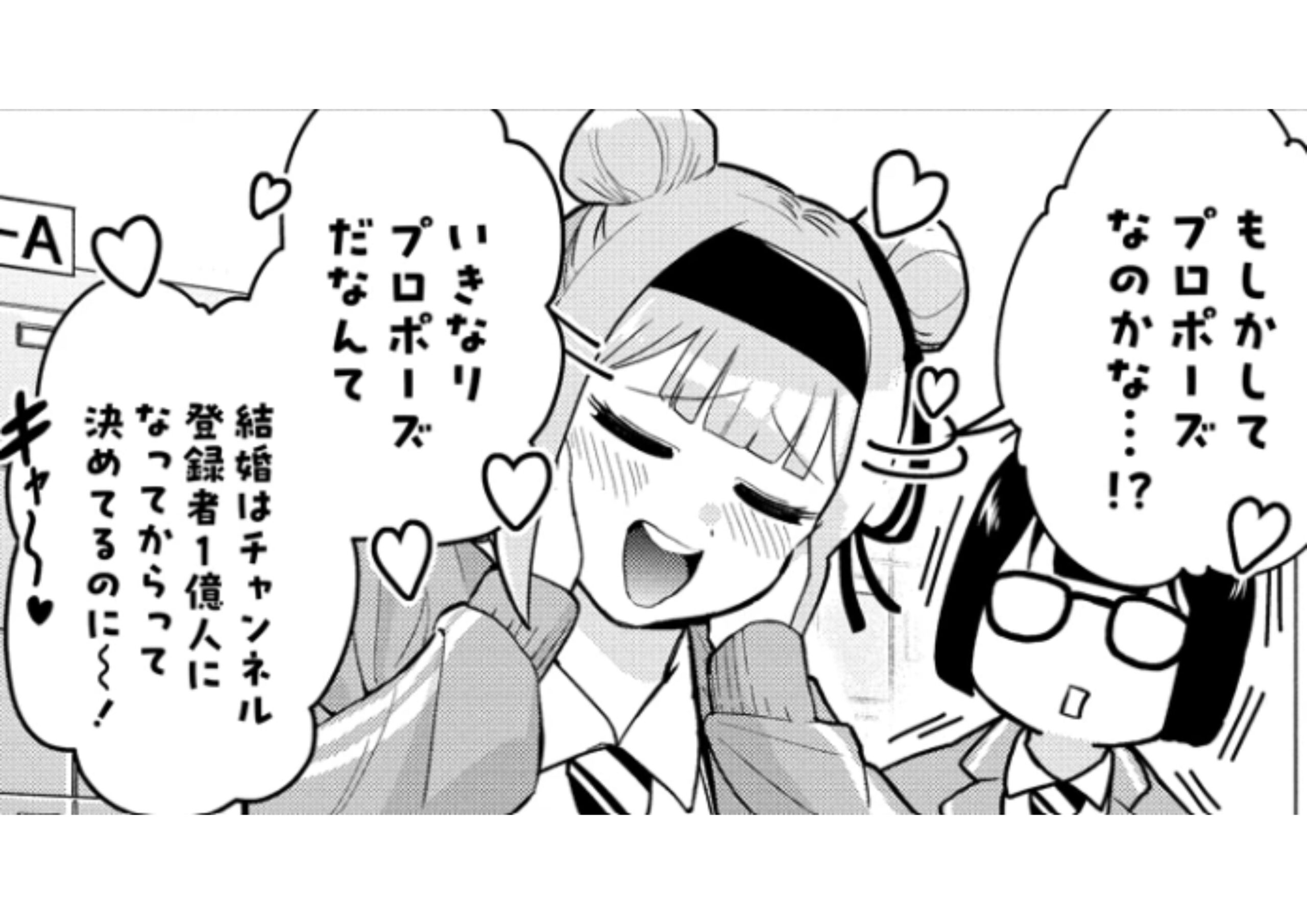 ピンキースマイリー_アイキャッチ【#2】