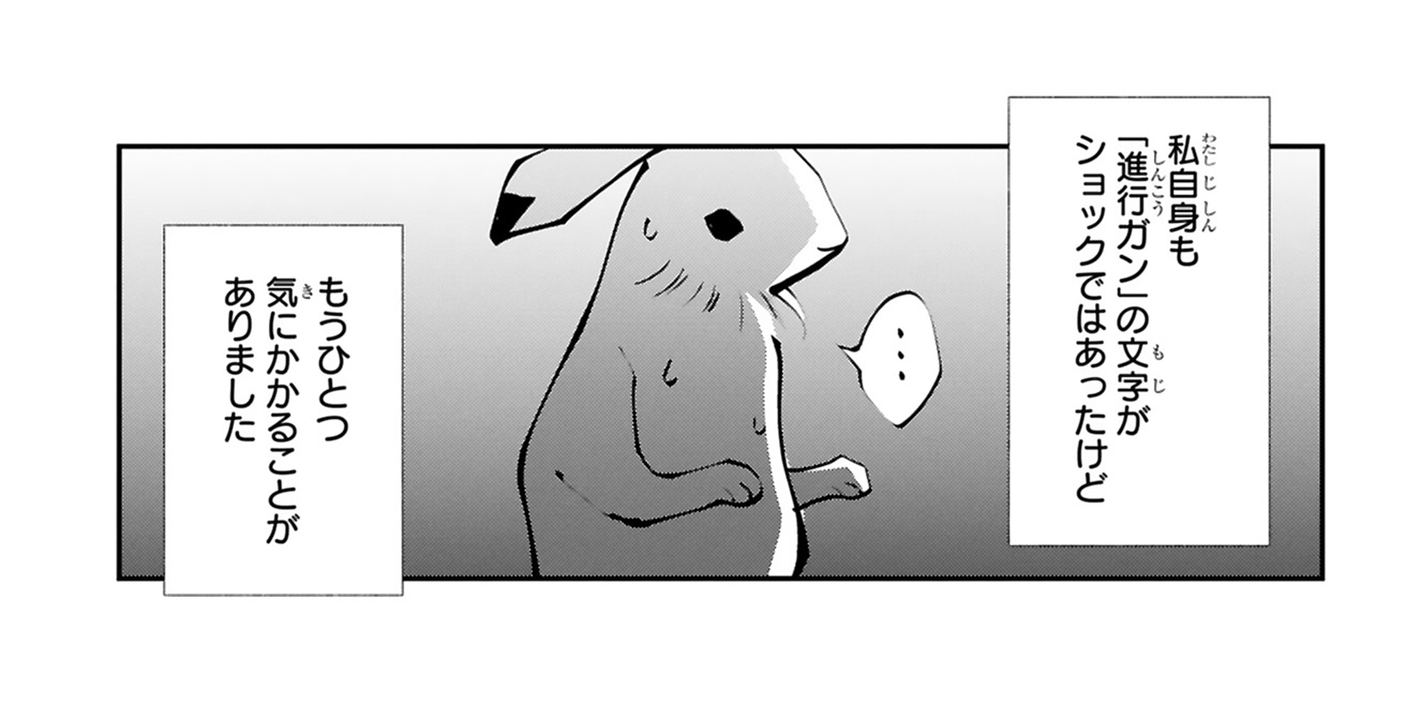 末期ガンでも元気です_TOP_06