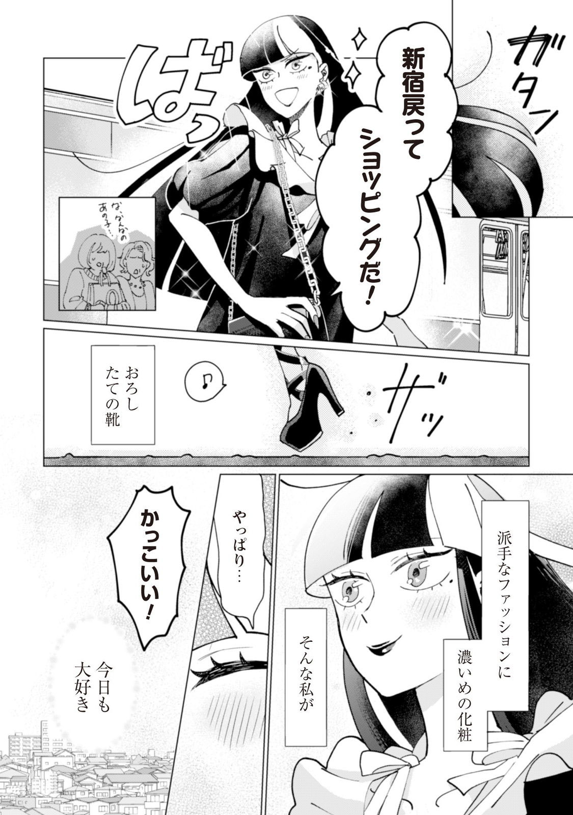 強いガール