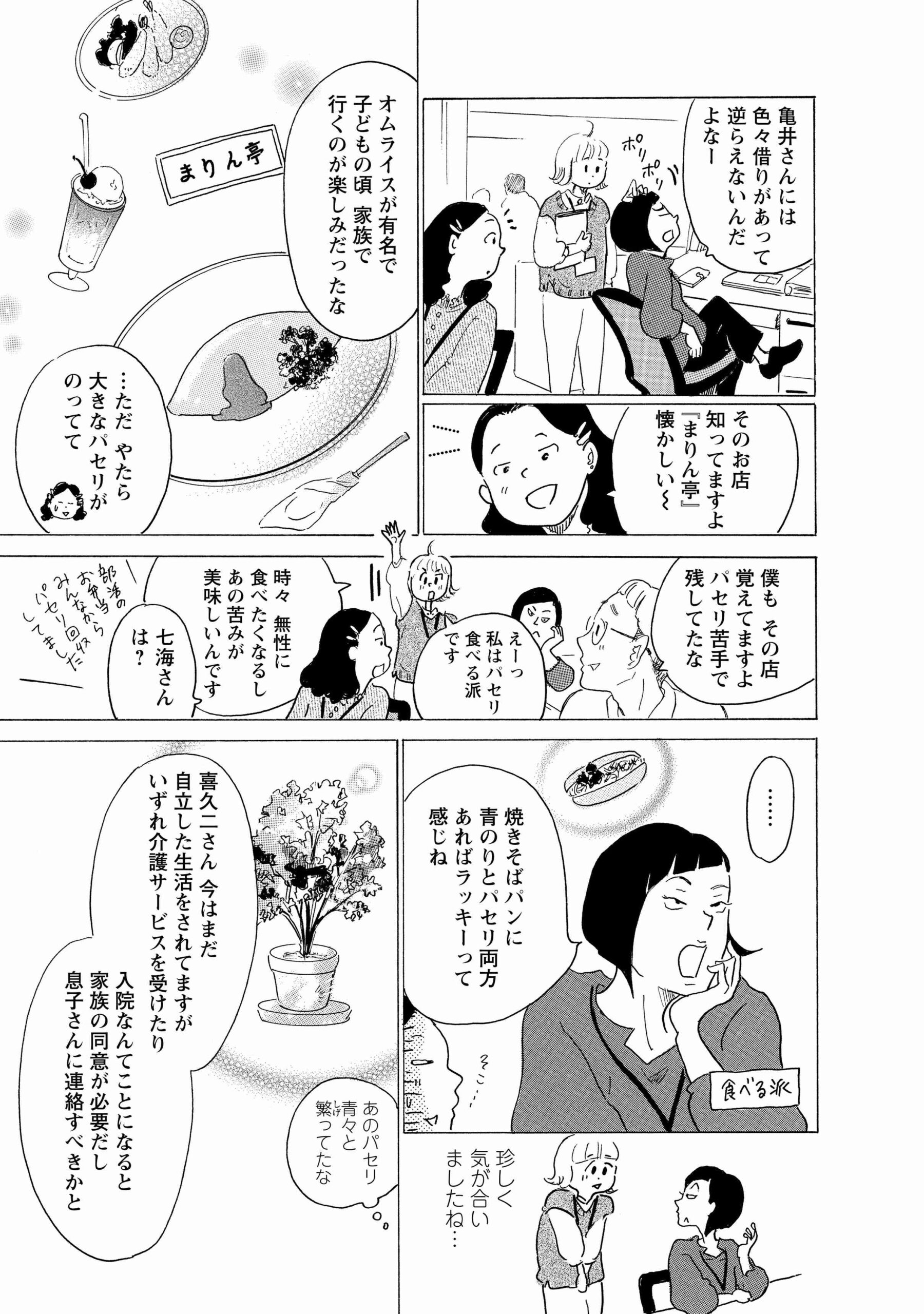 hokenshi1_9