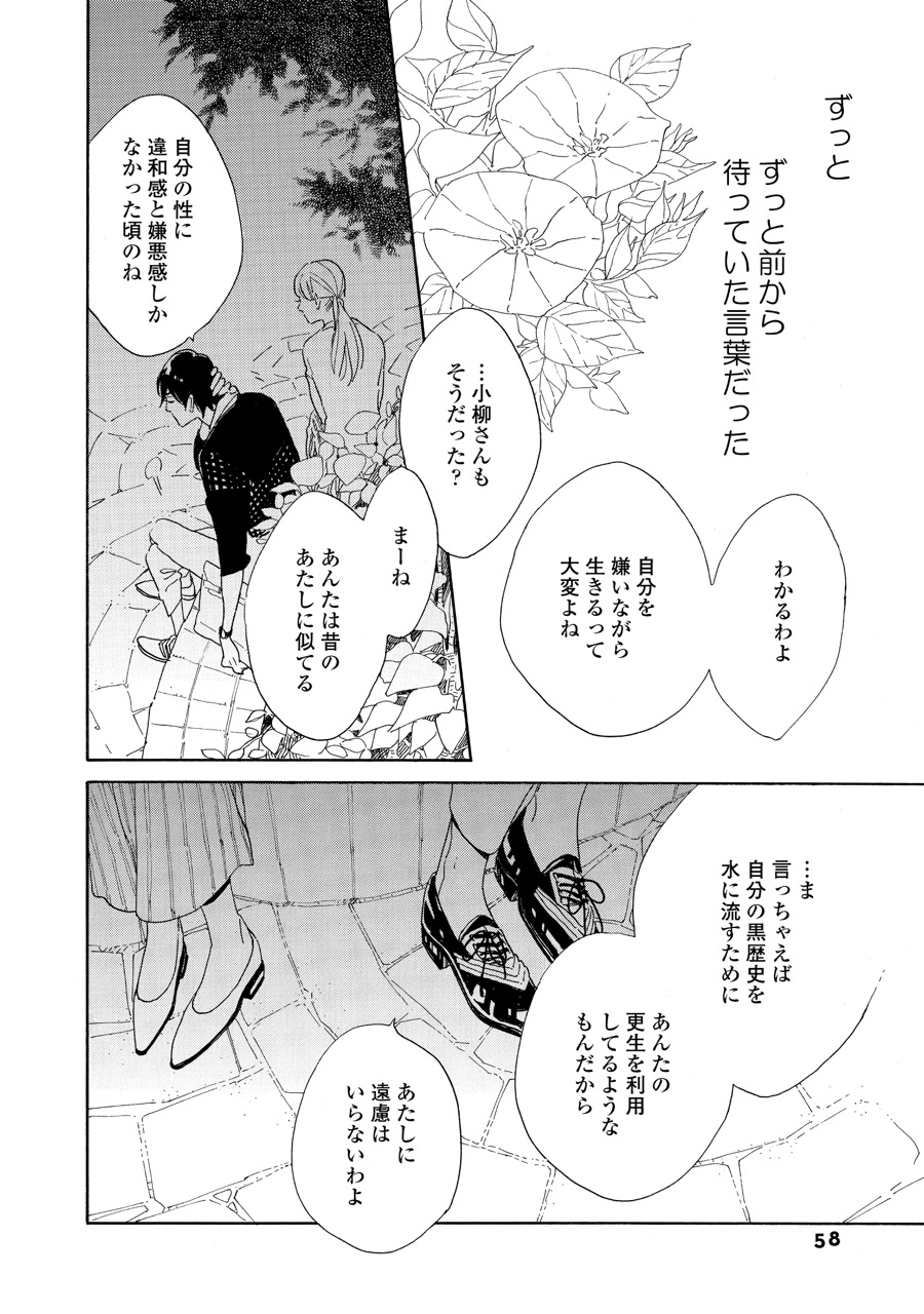 やわ男とカタ子