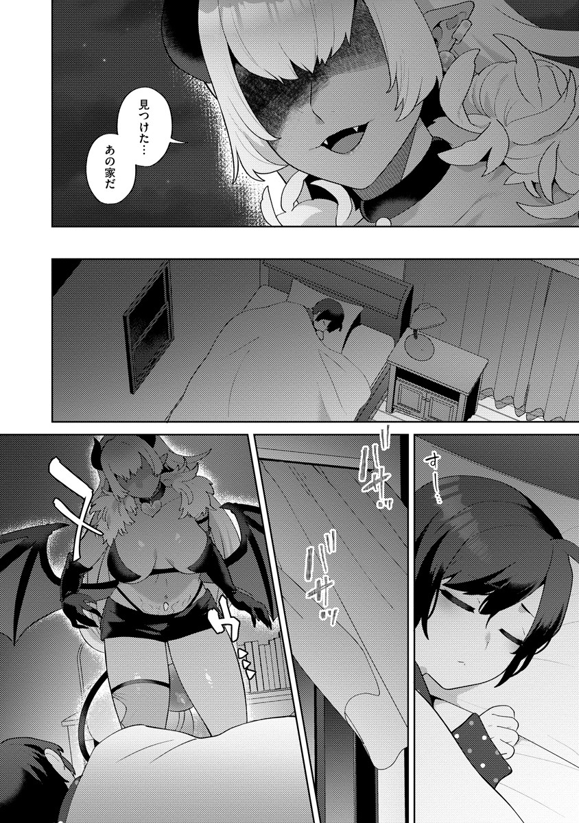 ぼうやとあくま_04