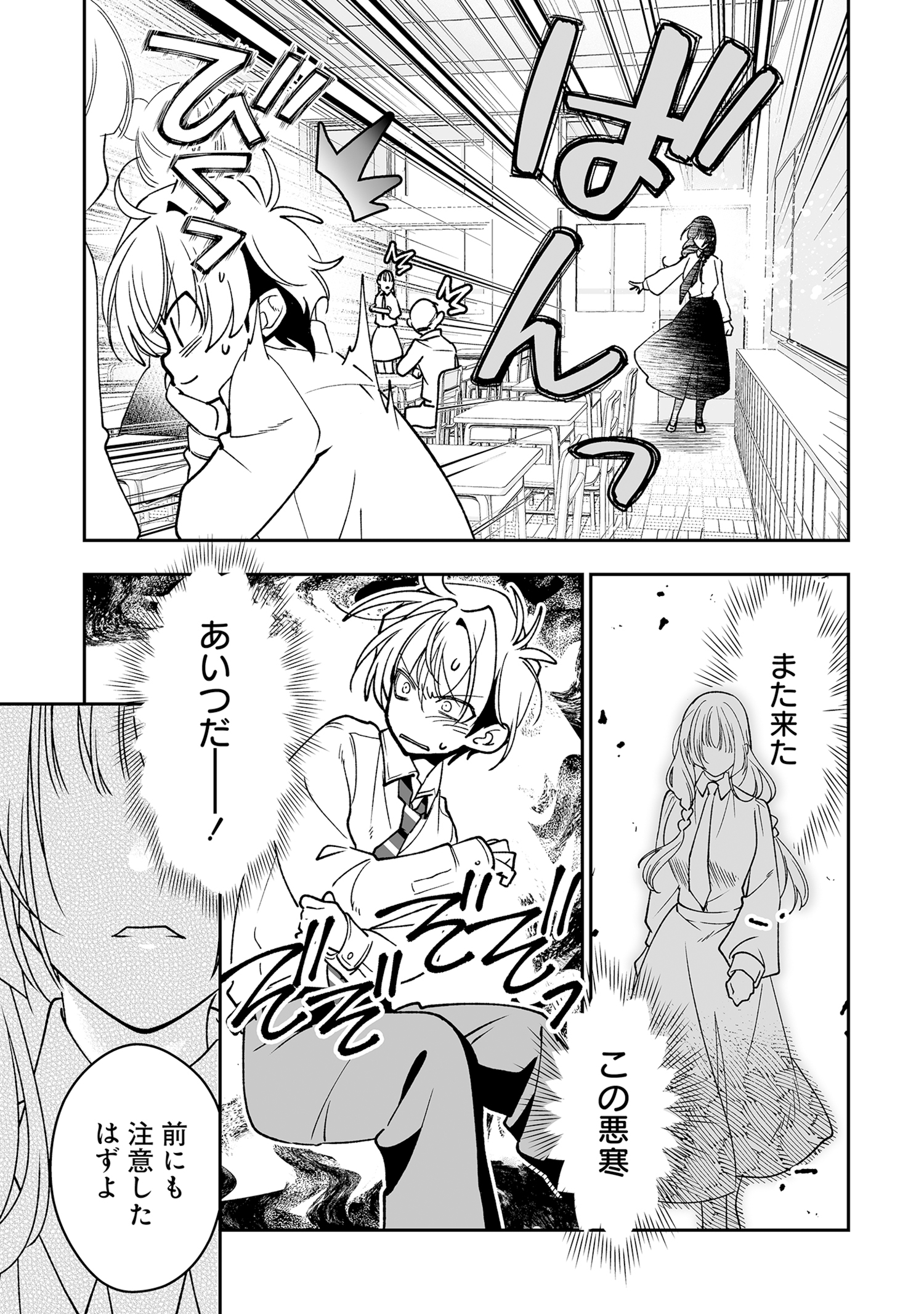 淫魔も逃げ出す黒江さん