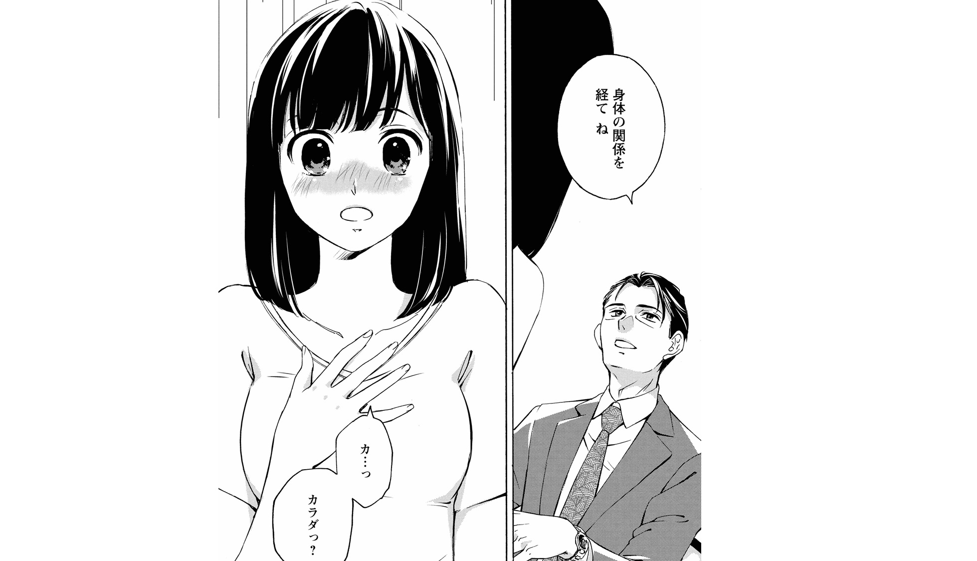 人生どん底な私_TOP_05