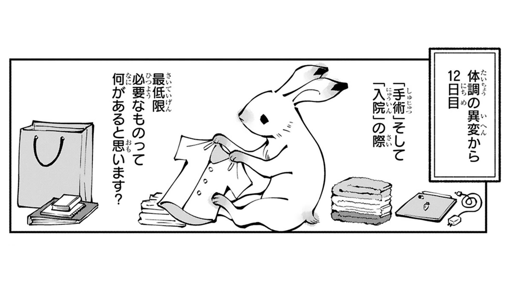 末期ガンでも元気です_TOP_11