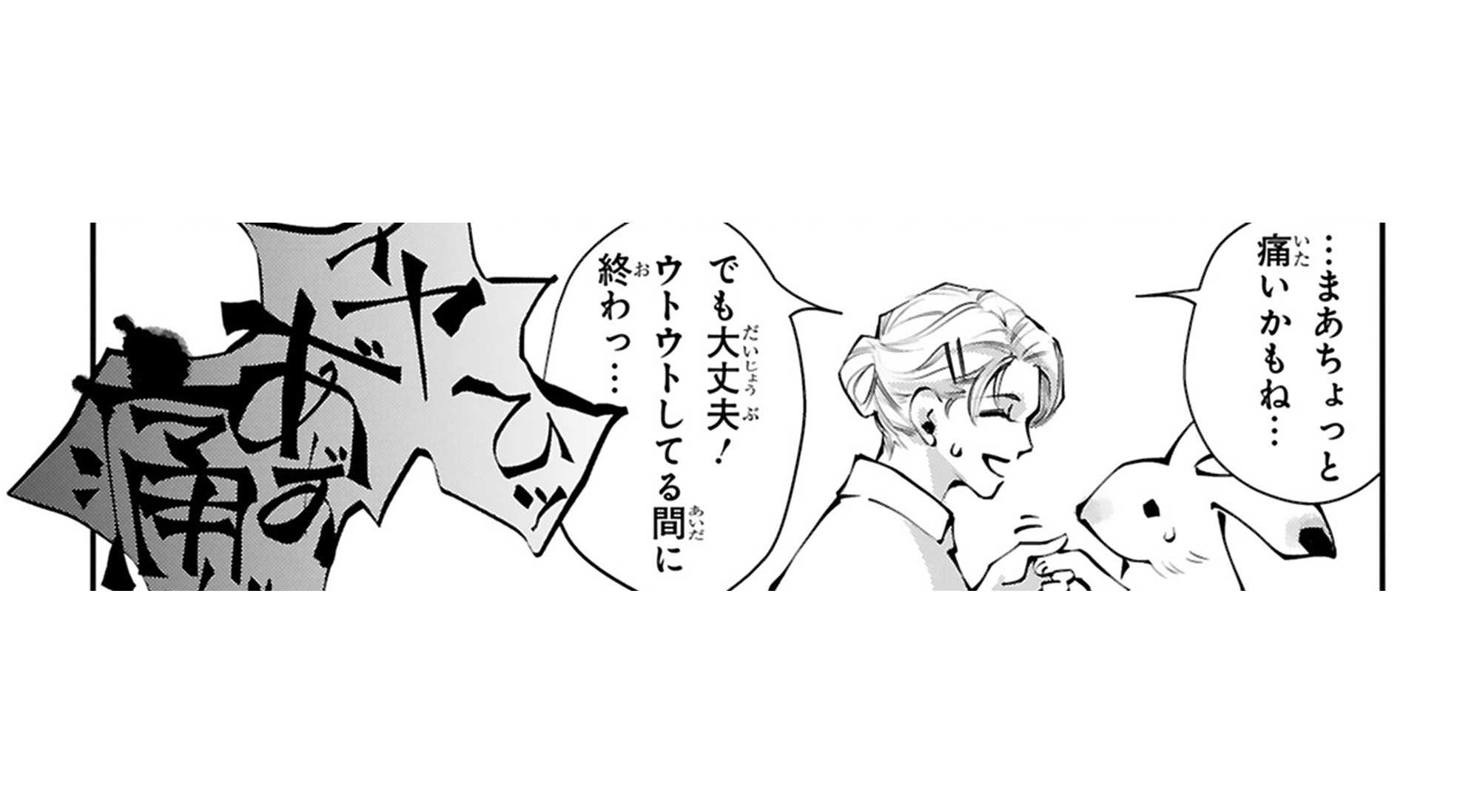 末期ガンでも元気です_TOP_07