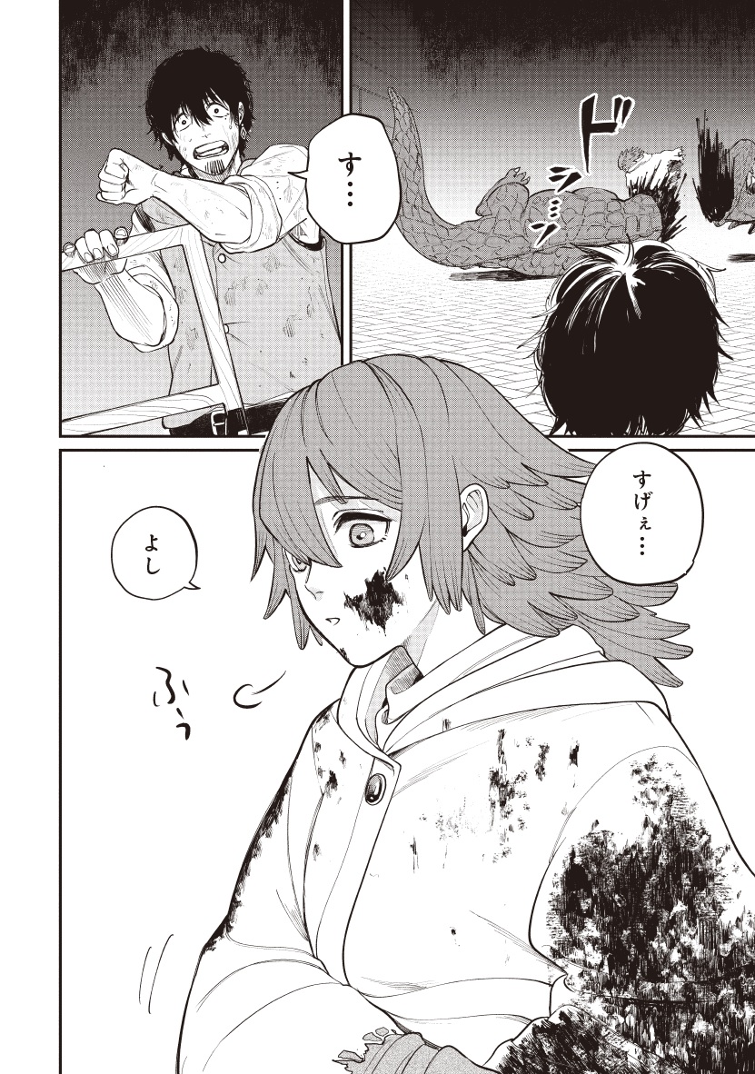 死体担ぎのネム