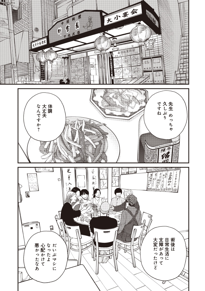 おひとりさまホテル_14