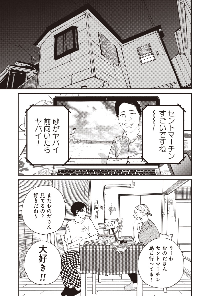 おひとりさまホテル_10
