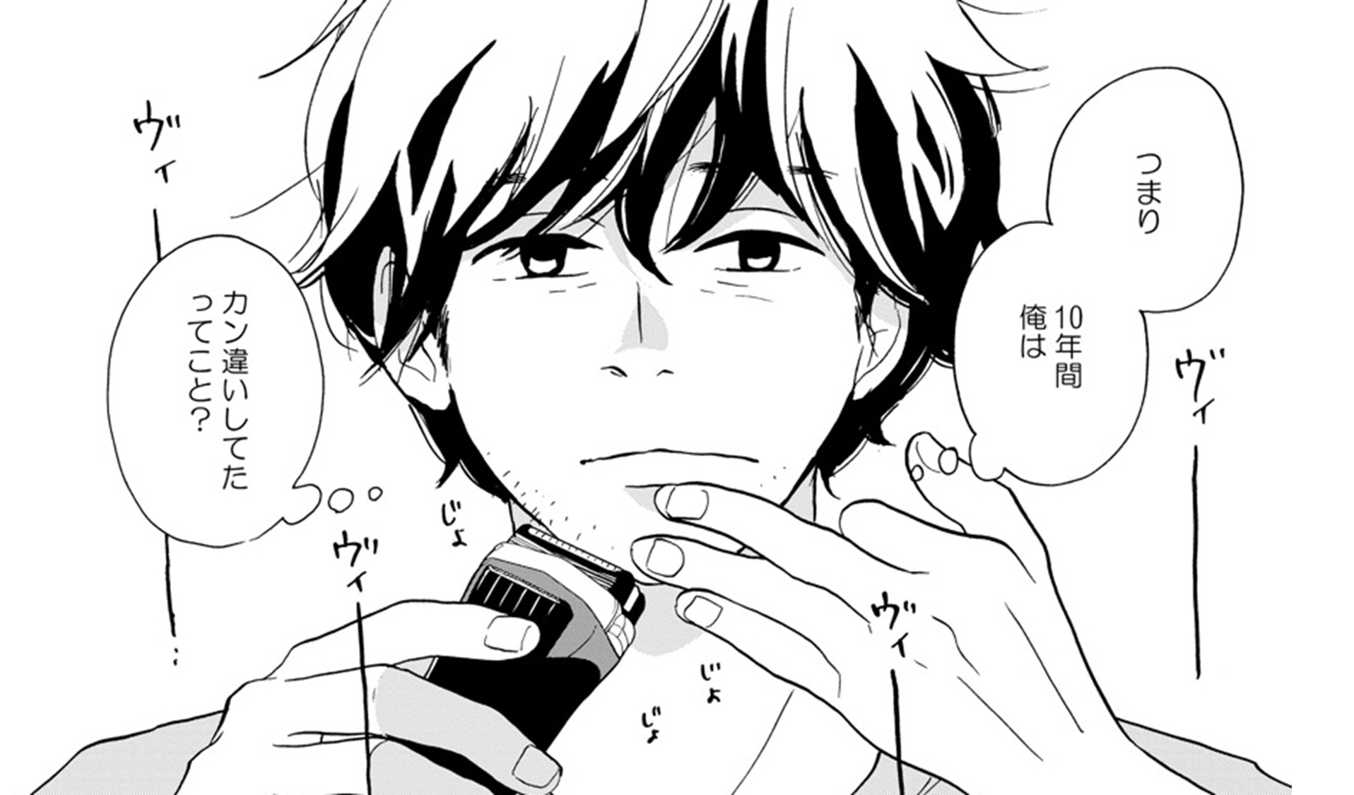 こっち向いてよ向井くん_TOP_07