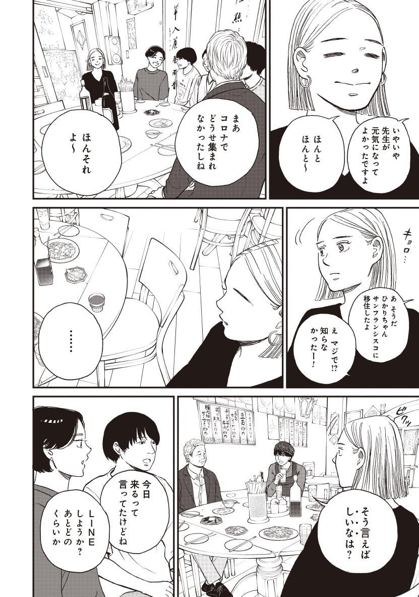 おひとりさまホテル_15
