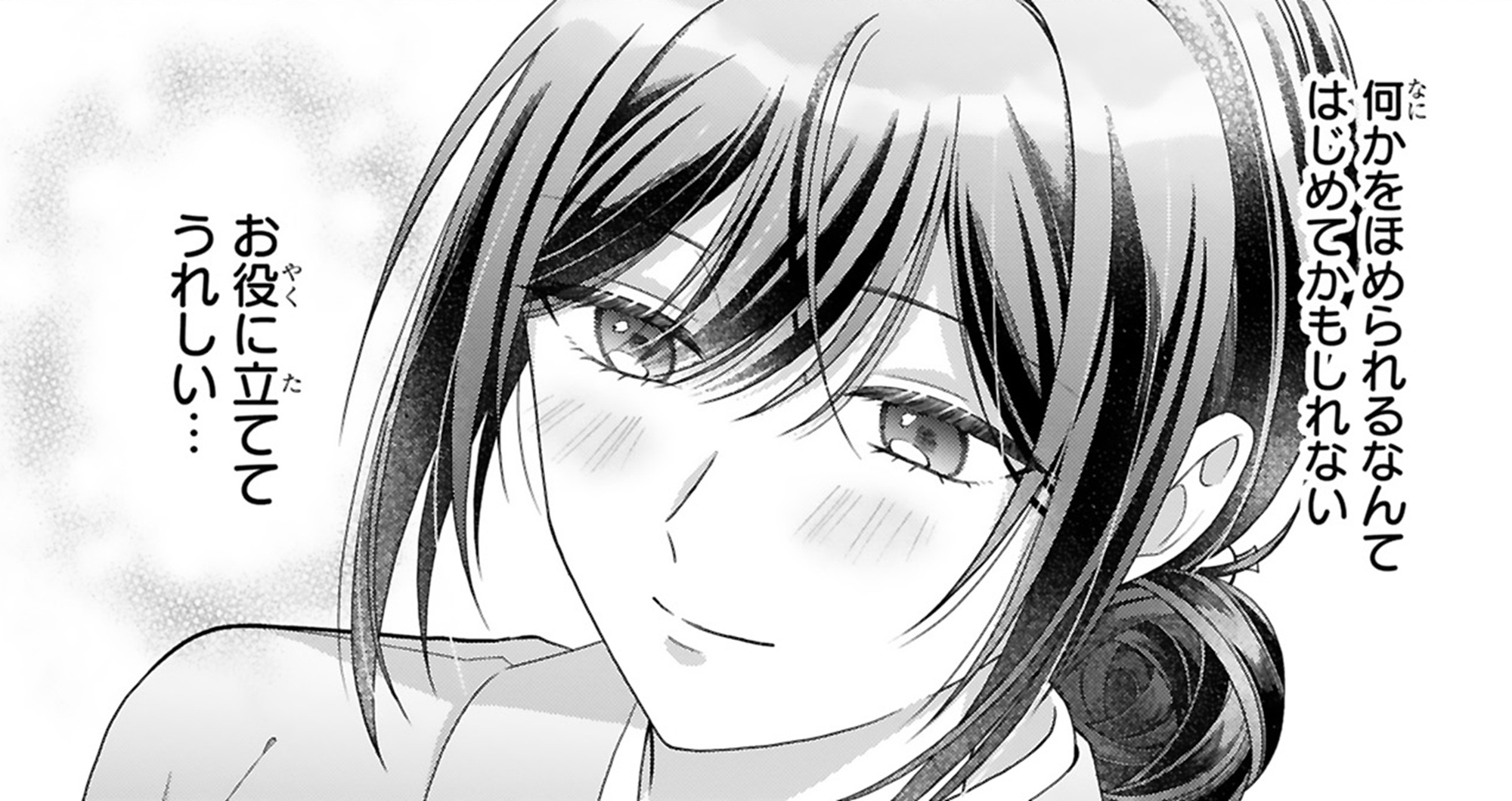 龍の巫女の嫁入り_TOP_17