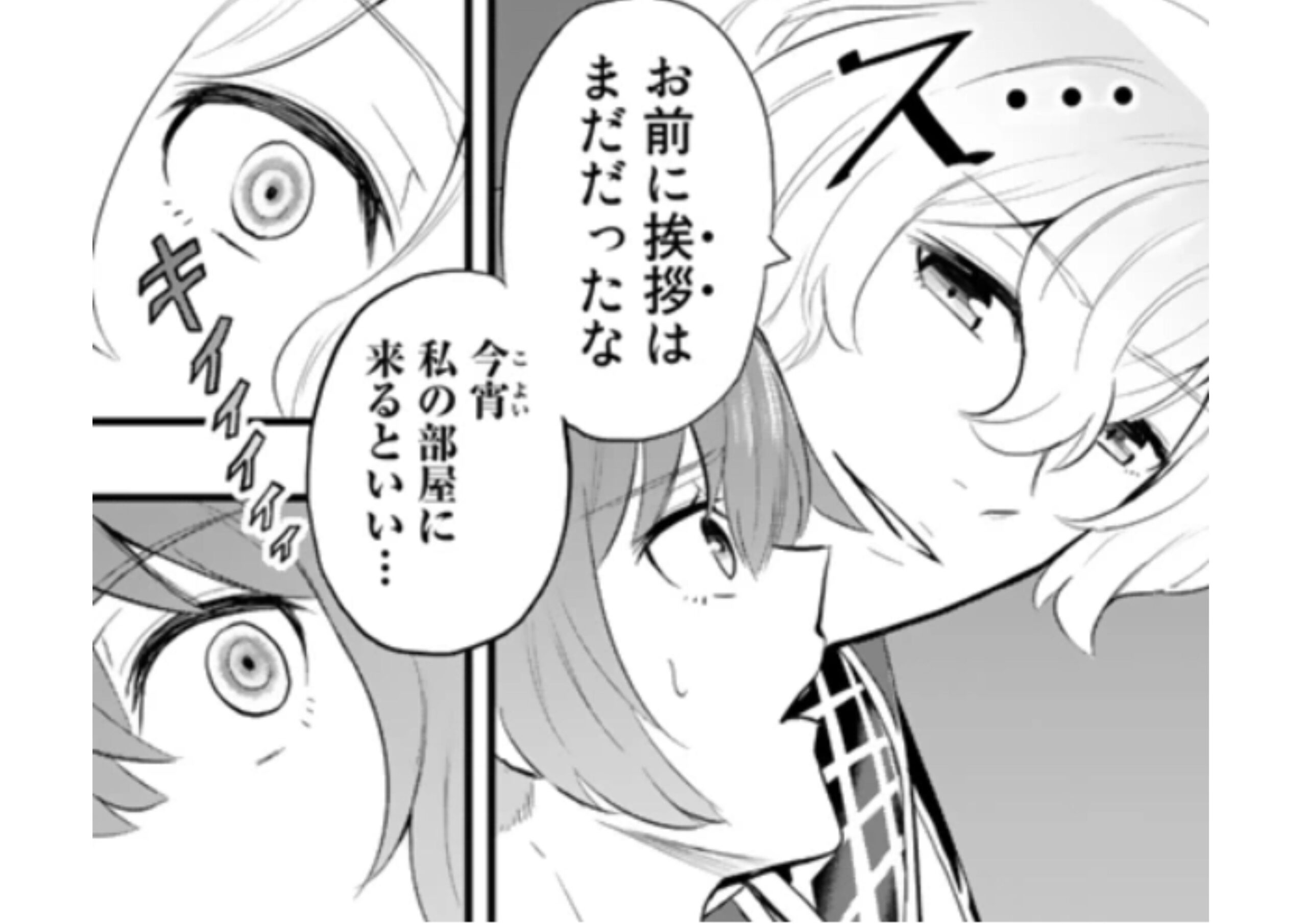 異世界でテイム_アイキャッチ【#16】