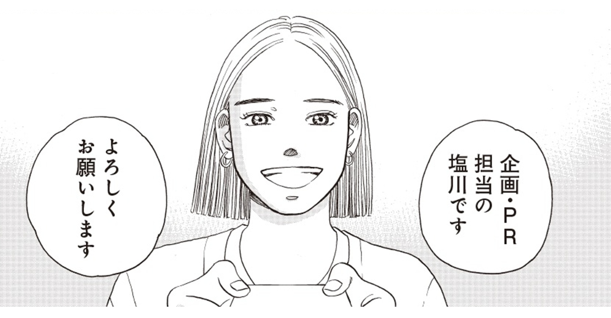 おひとりさまホテル_TOP_01