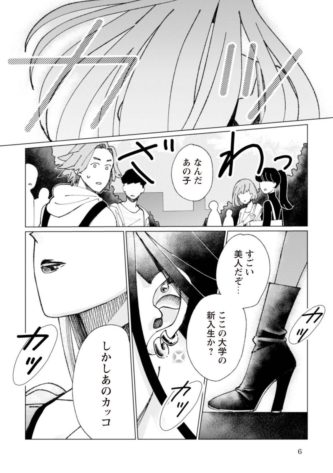 強いガール