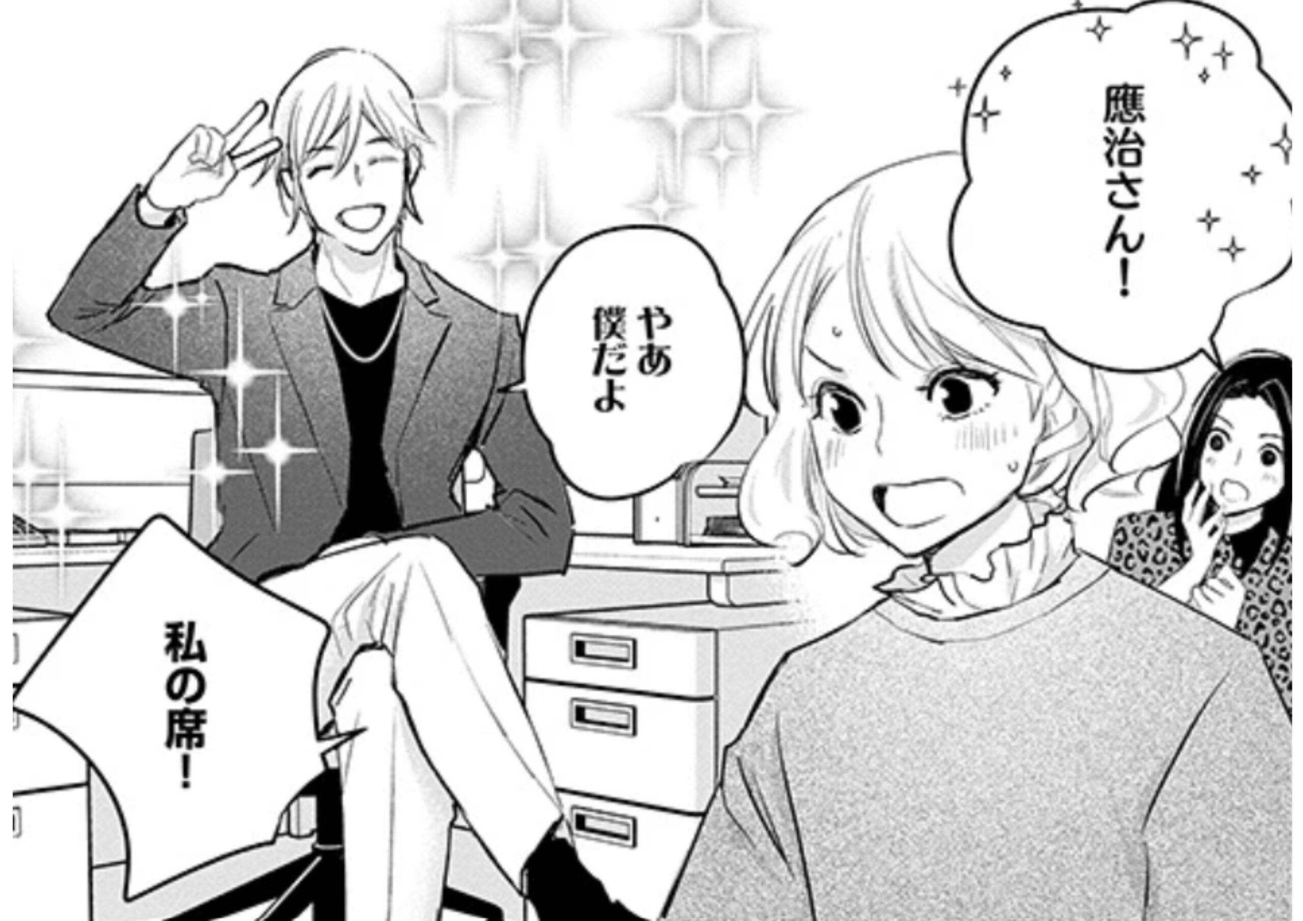 カワイイは金なり_アイキャッチ【#16】