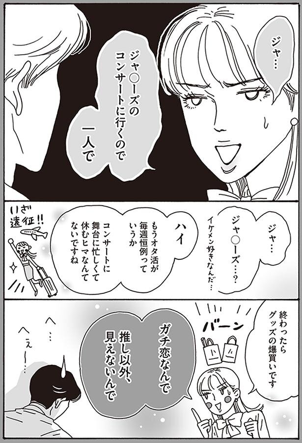 メンタル強め美女白川さん