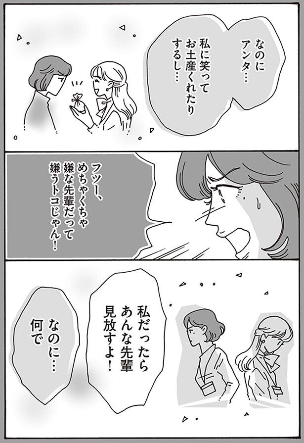 メンタル強め美女白川さん