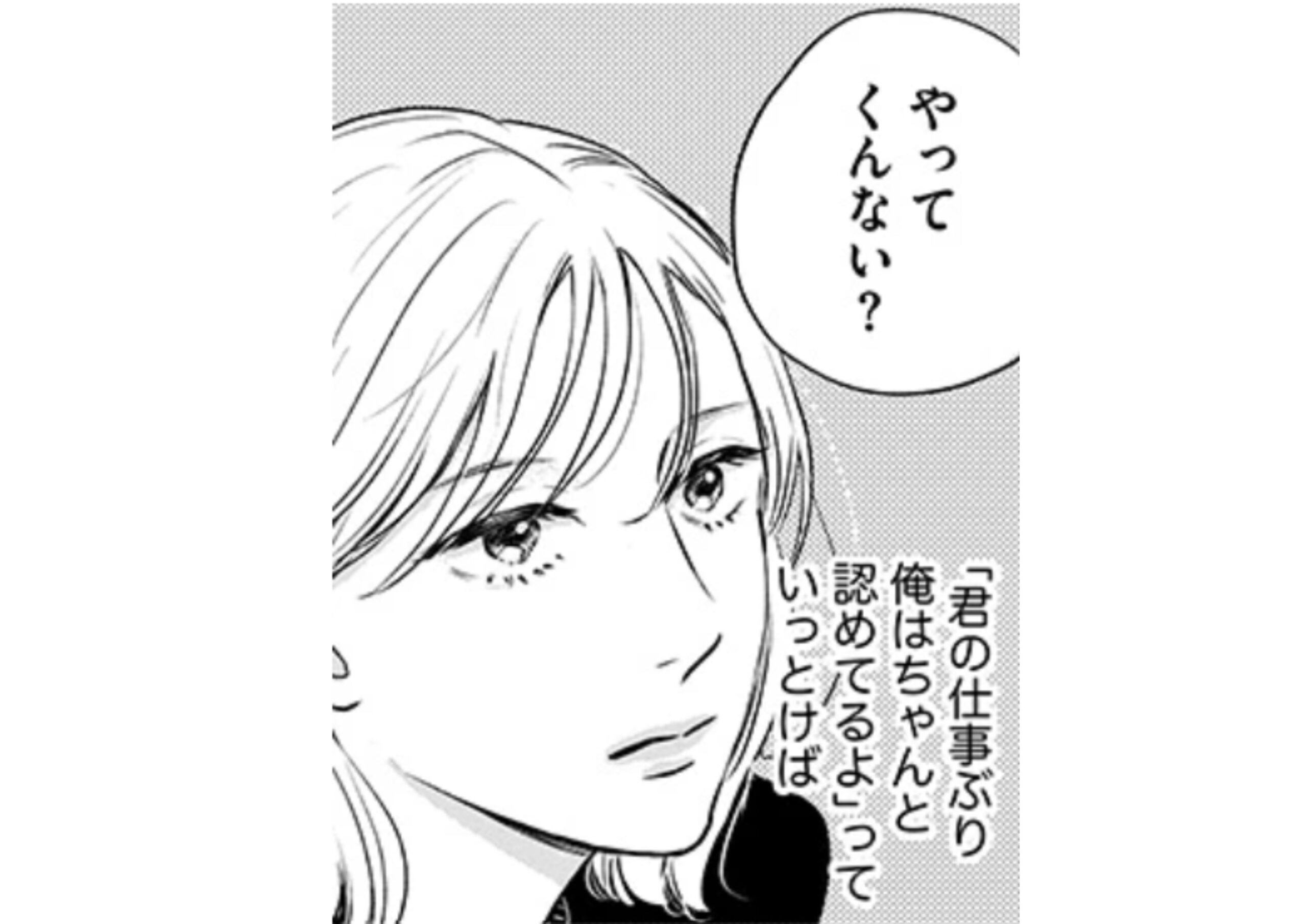 高杉くん_アイキャッチ【#8】
