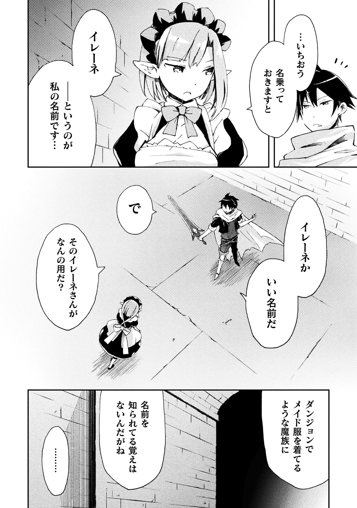 ダンジョン暮らしの元勇者