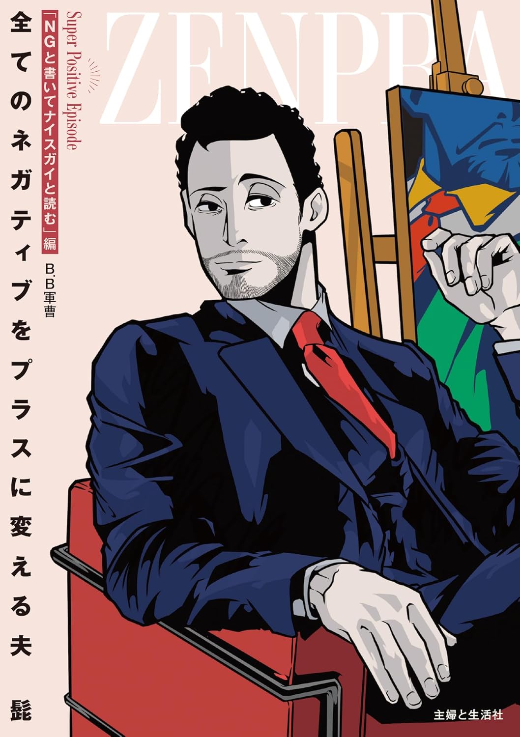 1巻書影